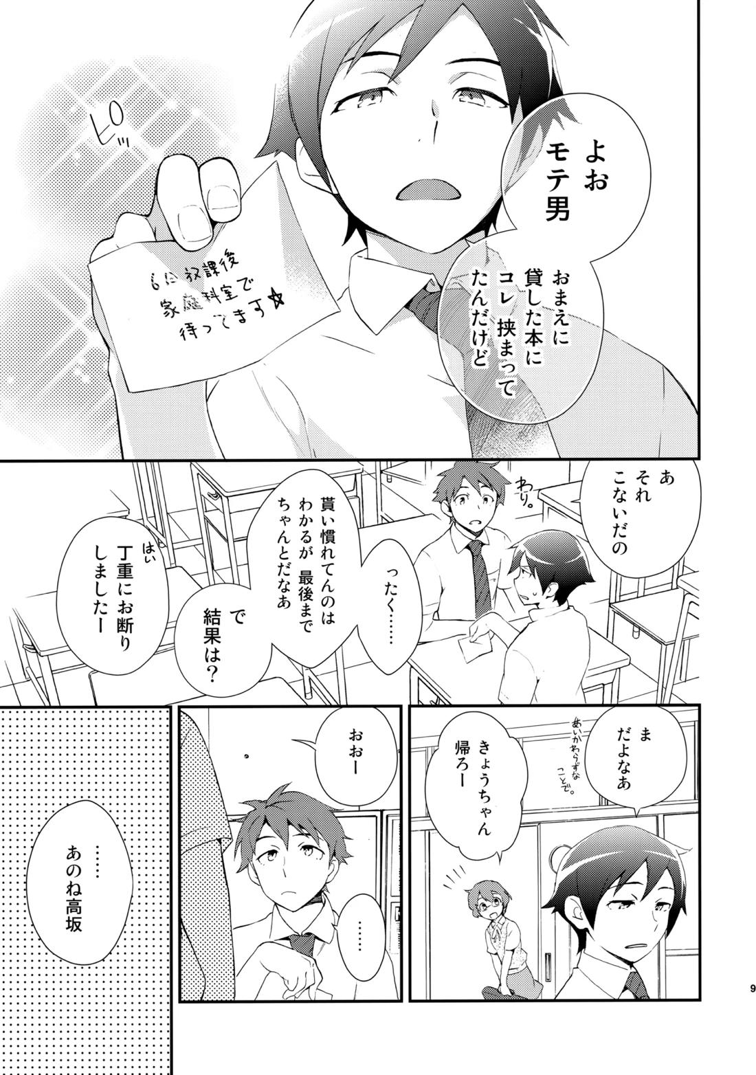 あかきょうアルバム ② 94ページ
