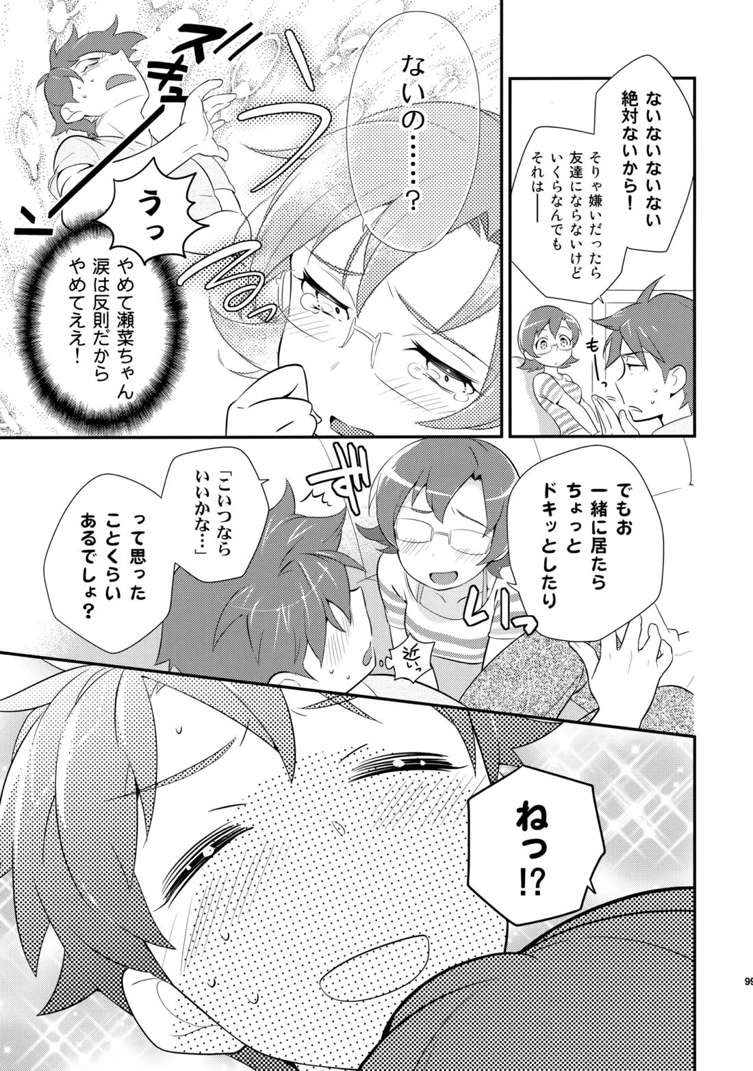あかきょうアルバム ② 98ページ