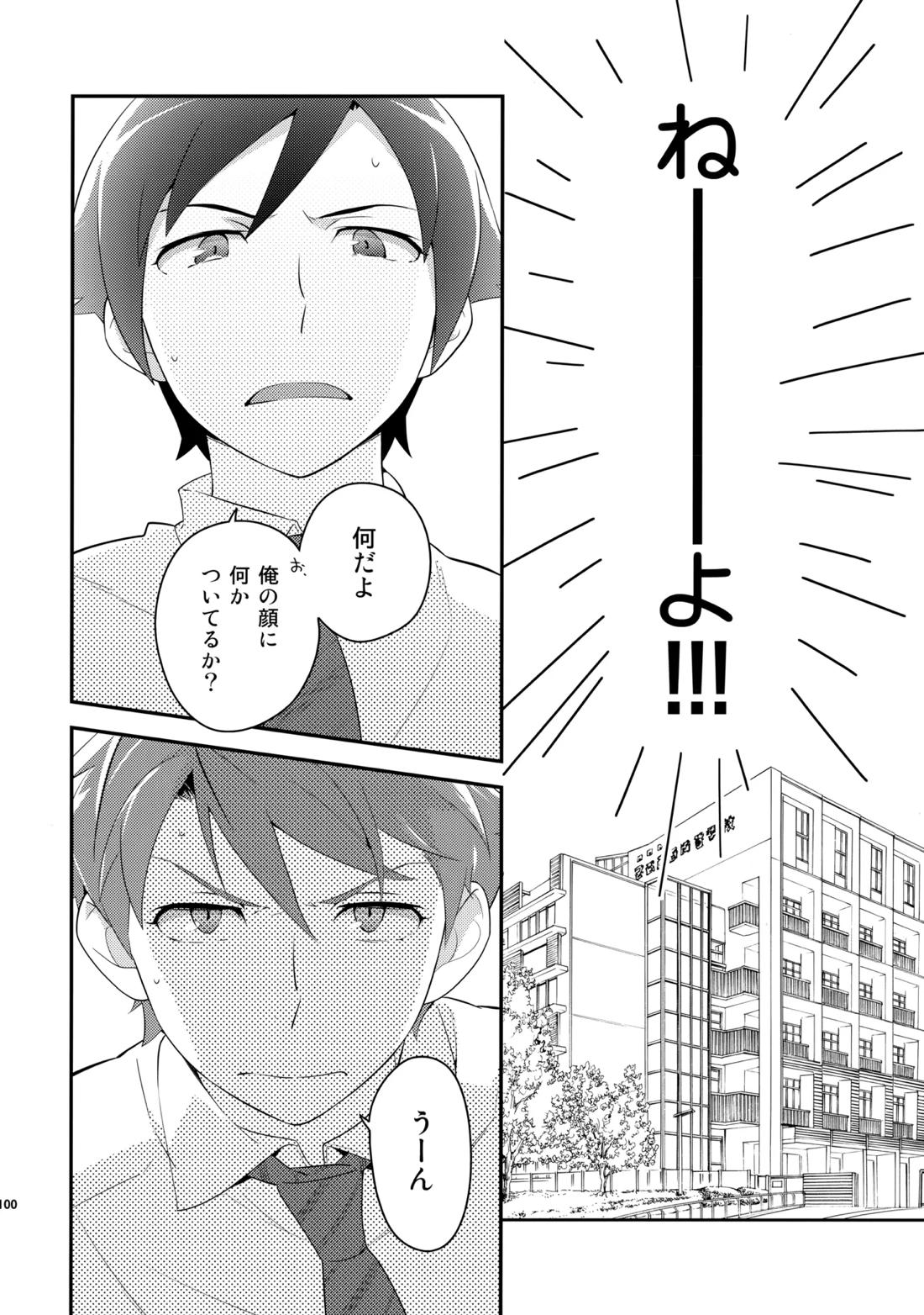 あかきょうアルバム ② 99ページ