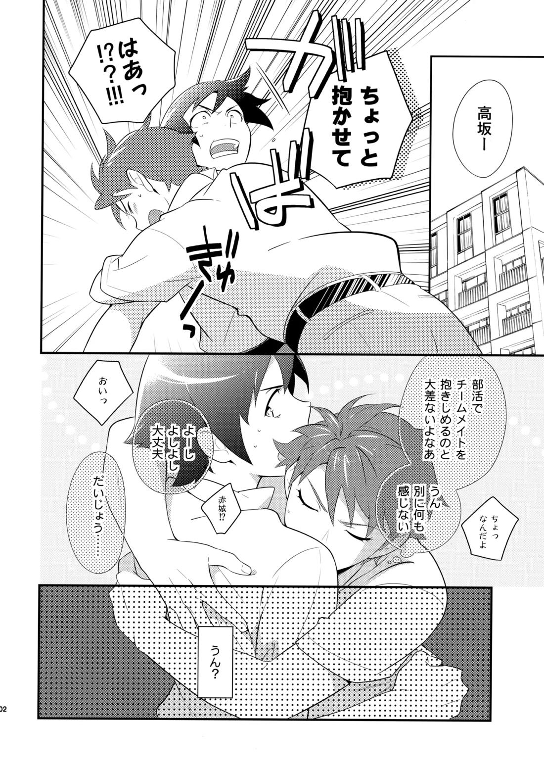 あかきょうアルバム ② 101ページ