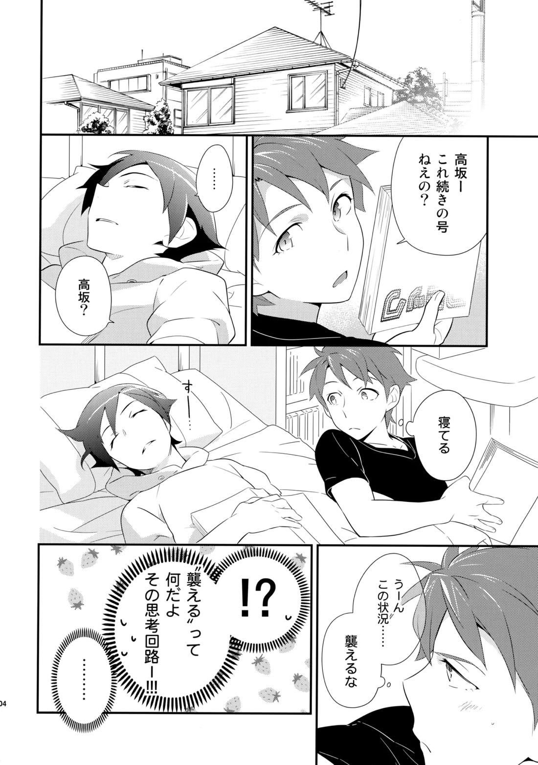 あかきょうアルバム ② 103ページ