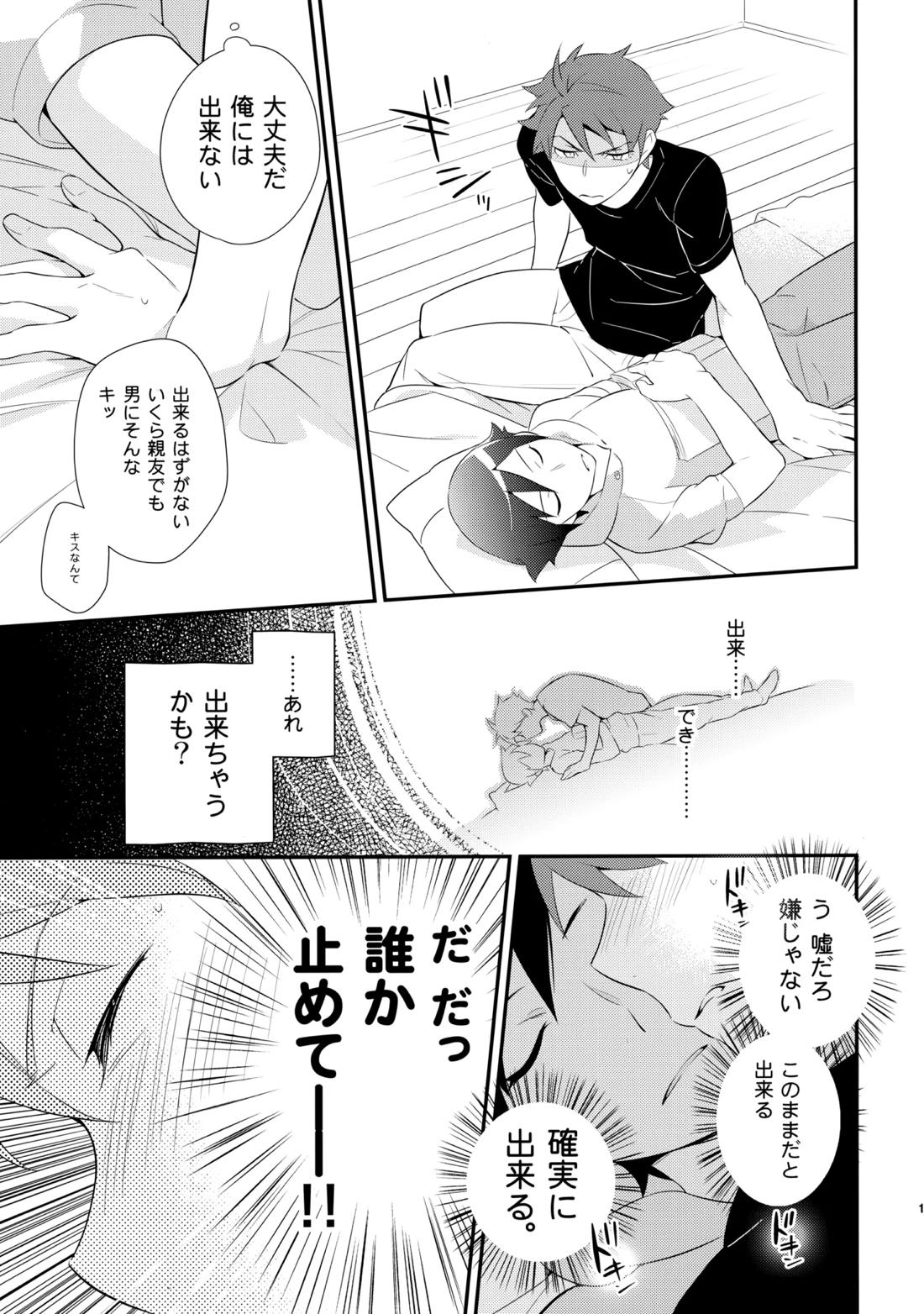 あかきょうアルバム ② 104ページ