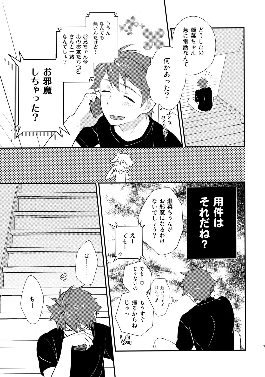 あかきょうアルバム ② 106ページ