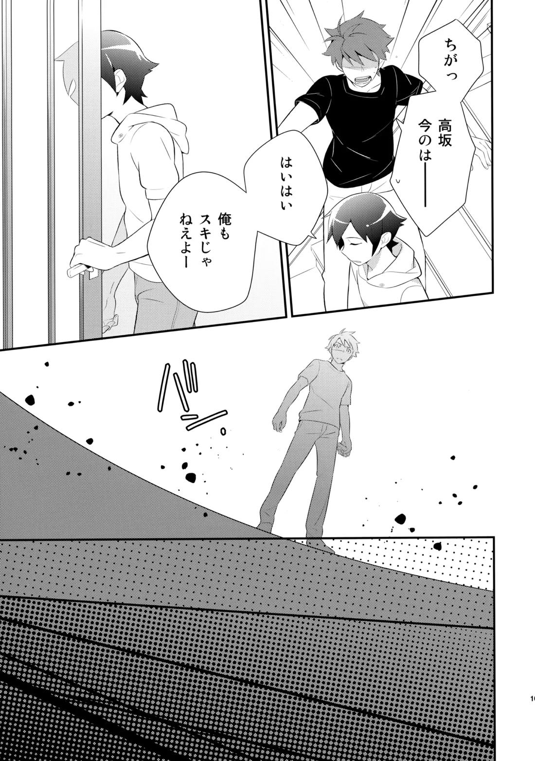 あかきょうアルバム ② 108ページ
