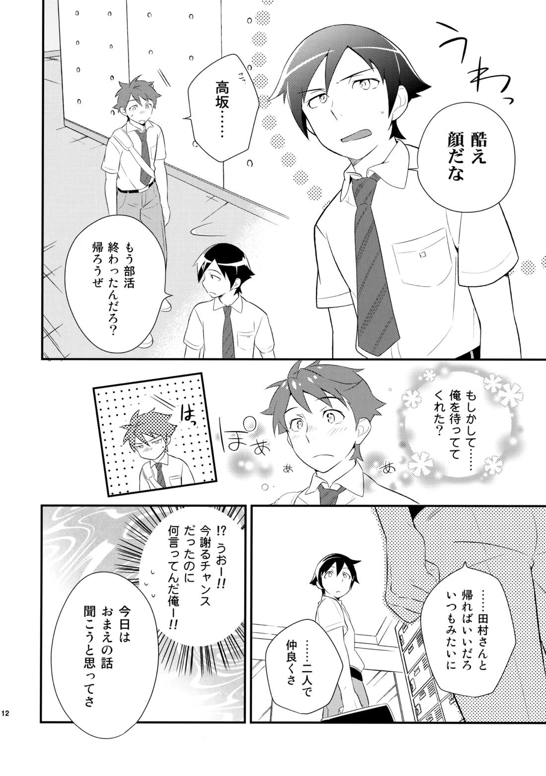 あかきょうアルバム ② 111ページ