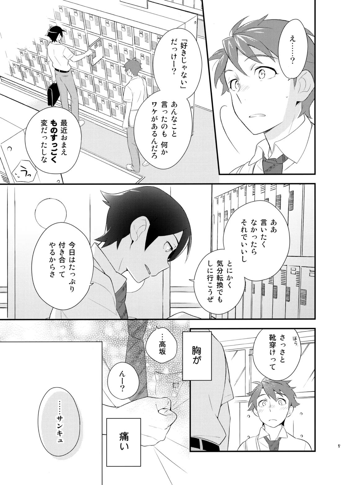 あかきょうアルバム ② 112ページ