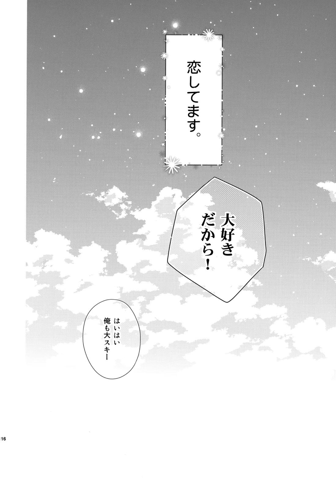 あかきょうアルバム ② 115ページ