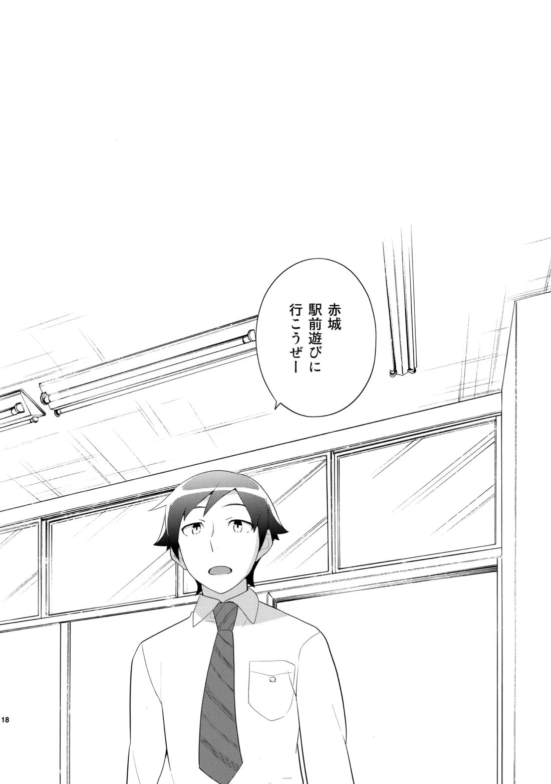 あかきょうアルバム ② 117ページ