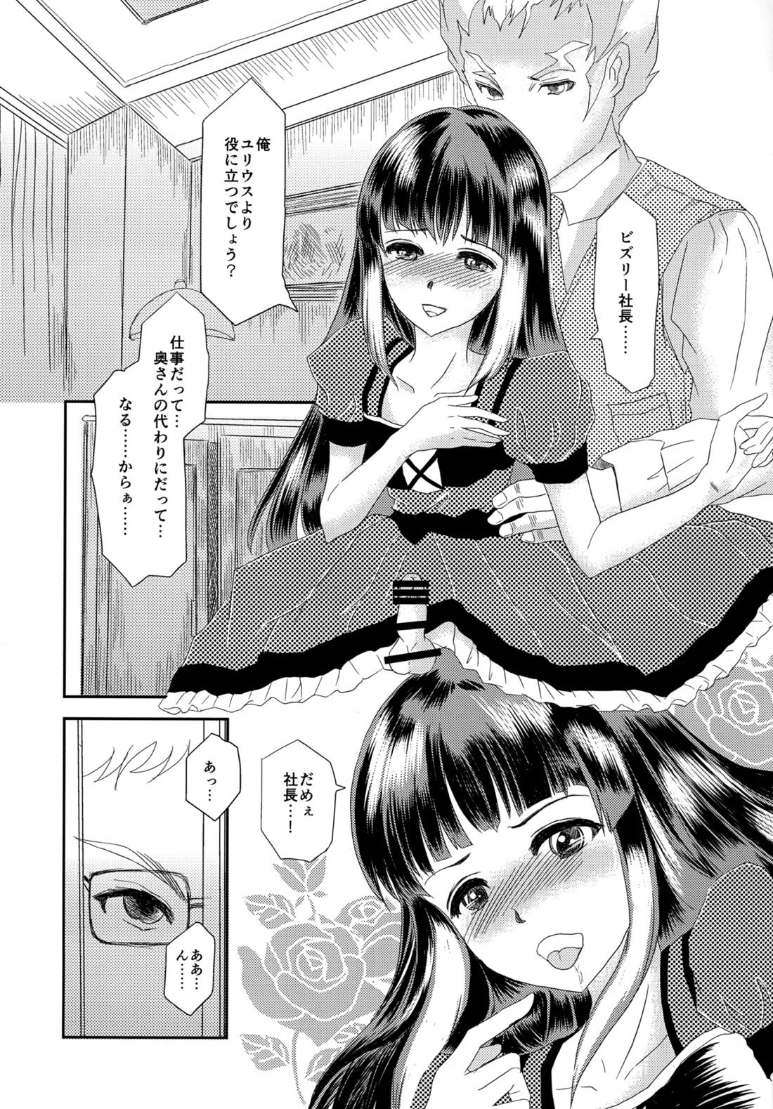 少年リドウ 2ページ