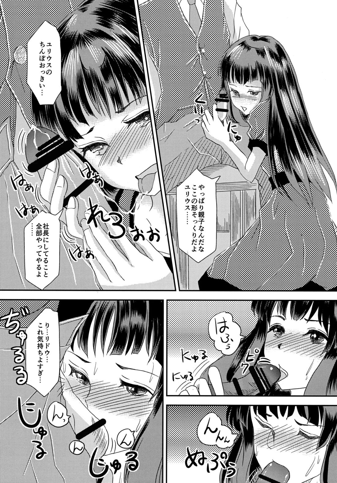 少年リドウ 8ページ