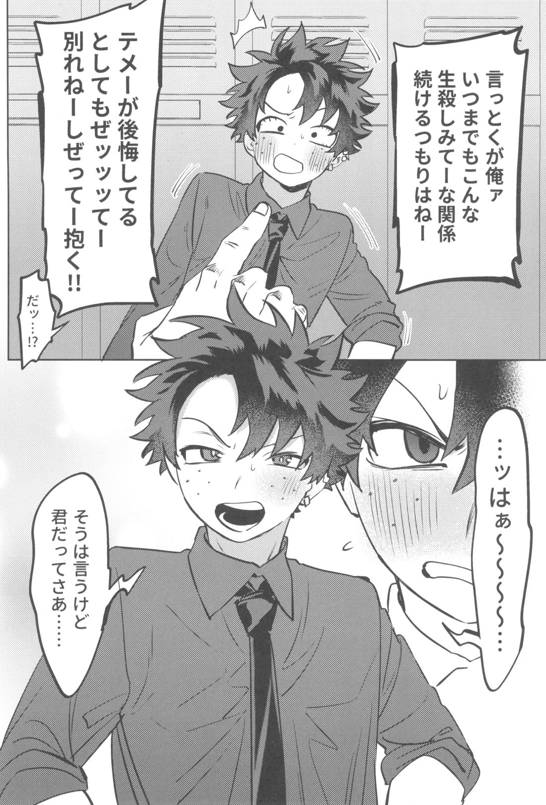 シャンパンコールは終わらない2 10ページ