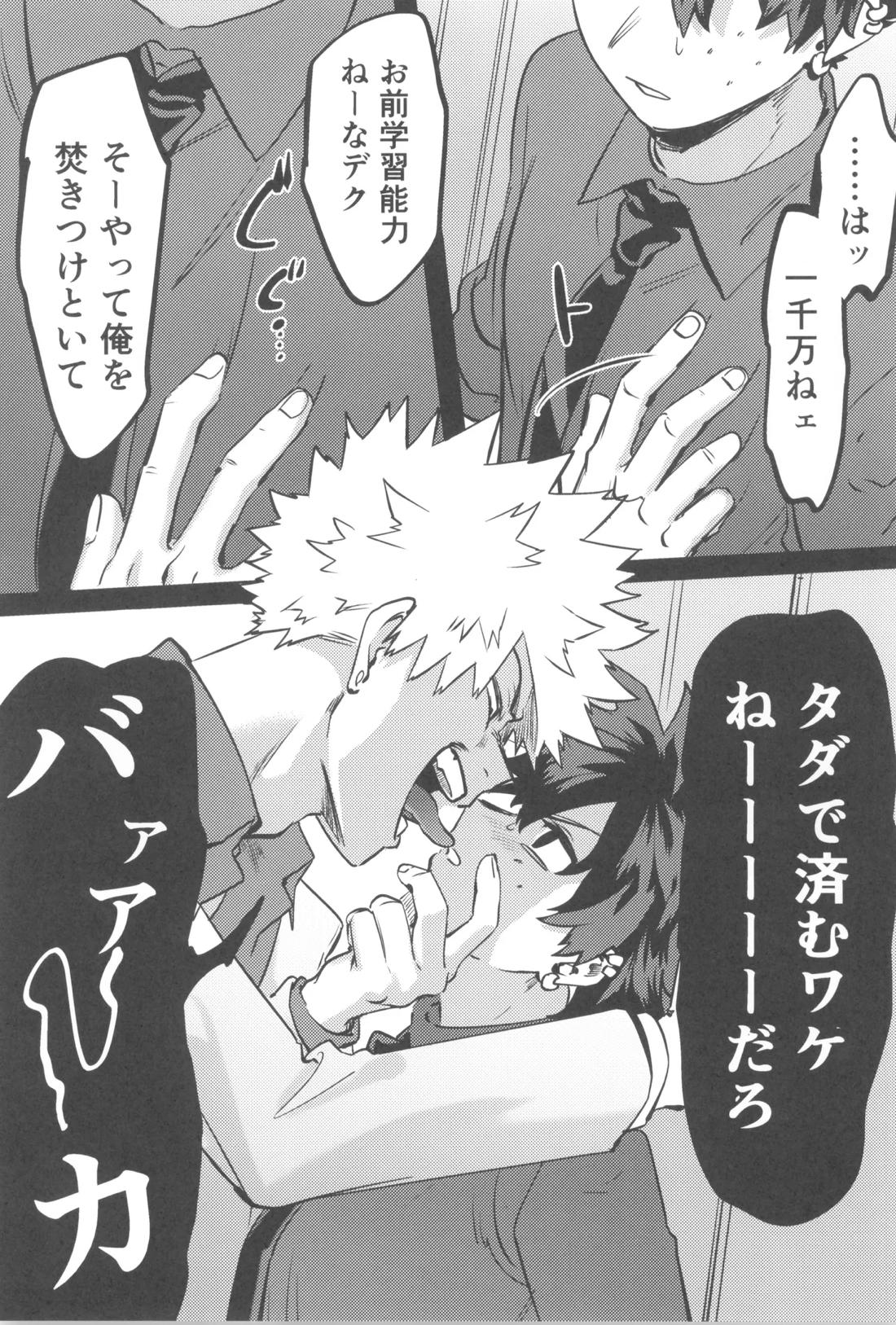 シャンパンコールは終わらない2 14ページ