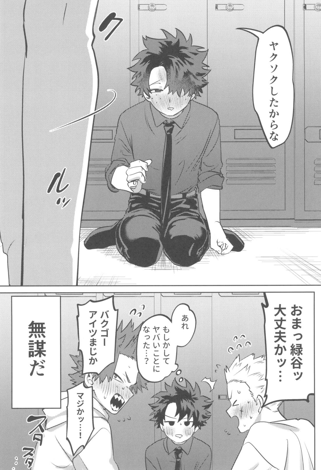 シャンパンコールは終わらない2 17ページ