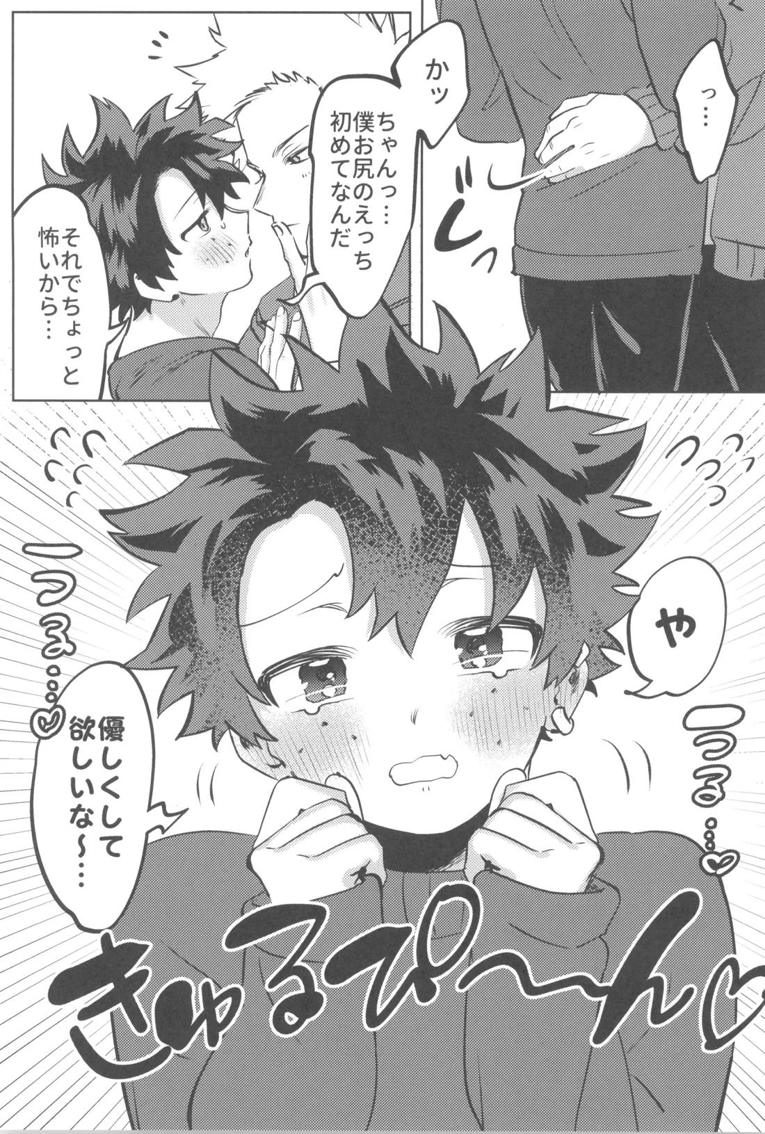 シャンパンコールは終わらない2 26ページ