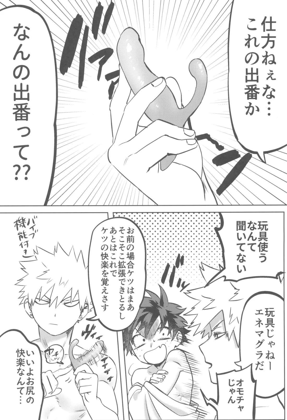 シャンパンコールは終わらない2 47ページ