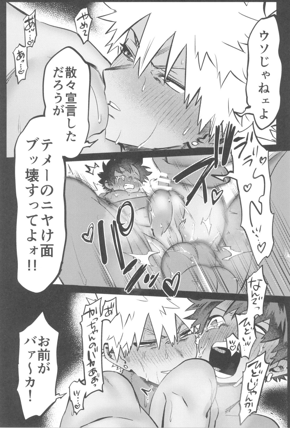 シャンパンコールは終わらない2 70ページ