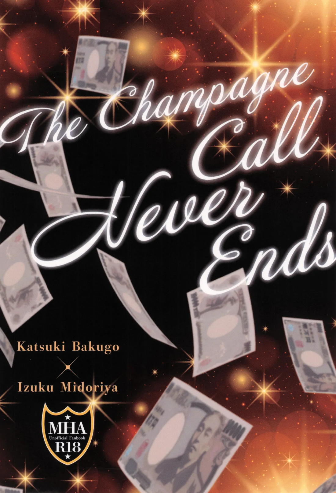 シャンパンコールは終わらない2 92ページ