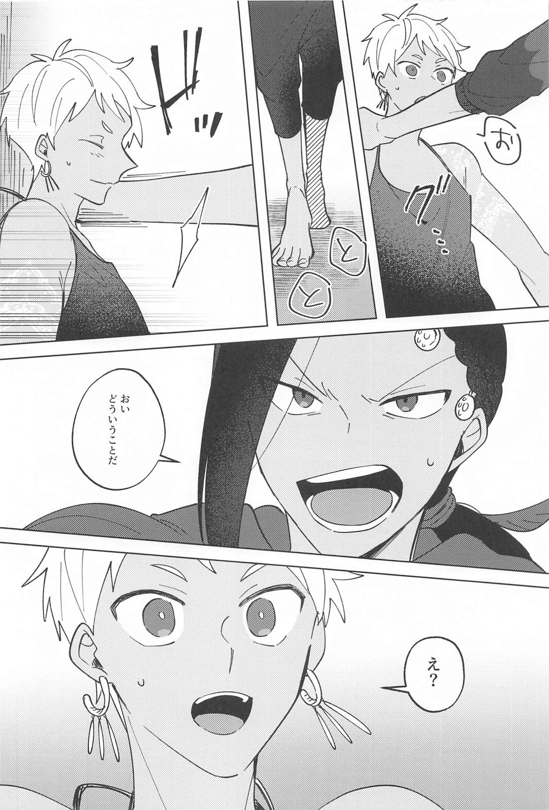 がまんできないむりだって！ 5ページ
