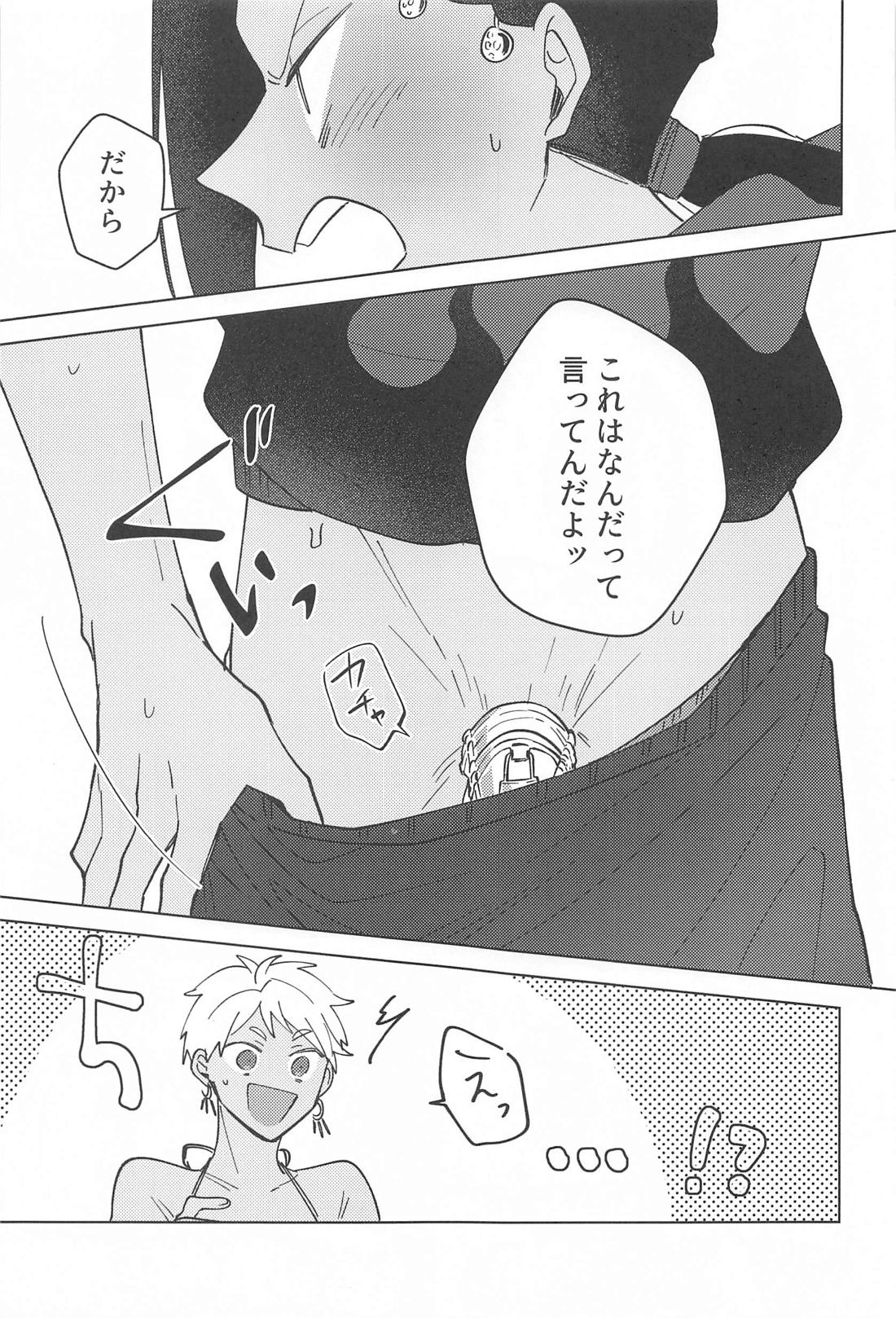 がまんできないむりだって！ 6ページ