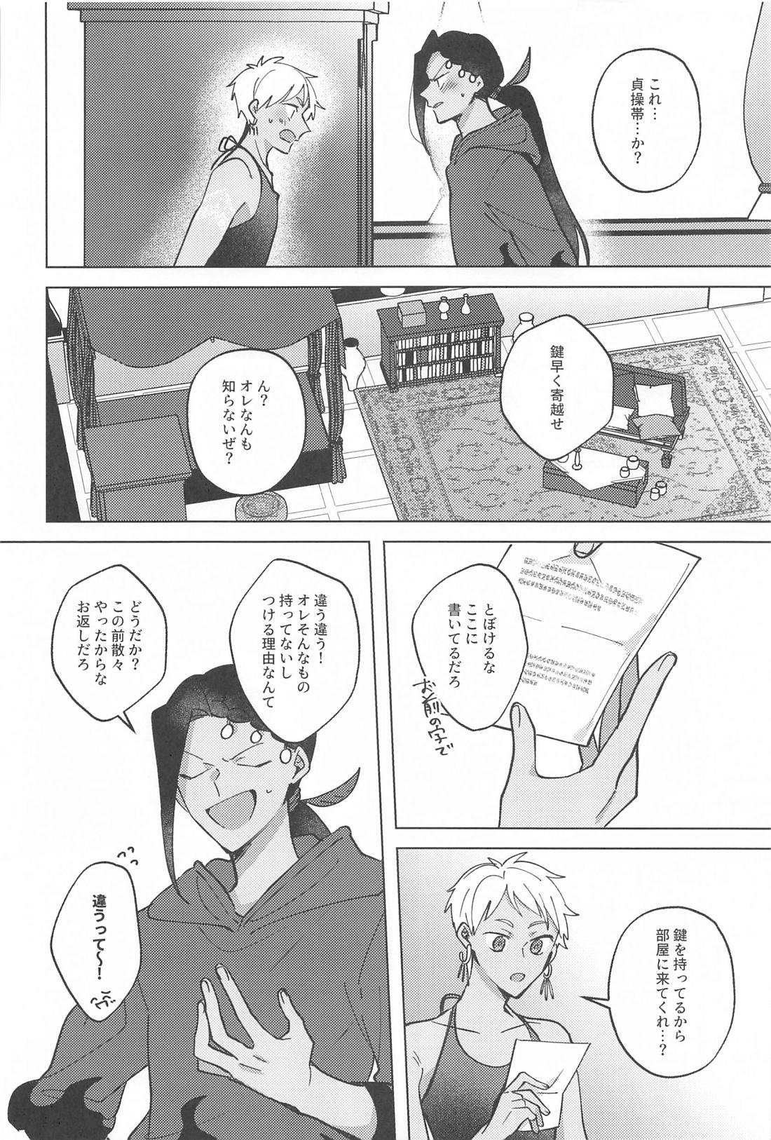 がまんできないむりだって！ 7ページ