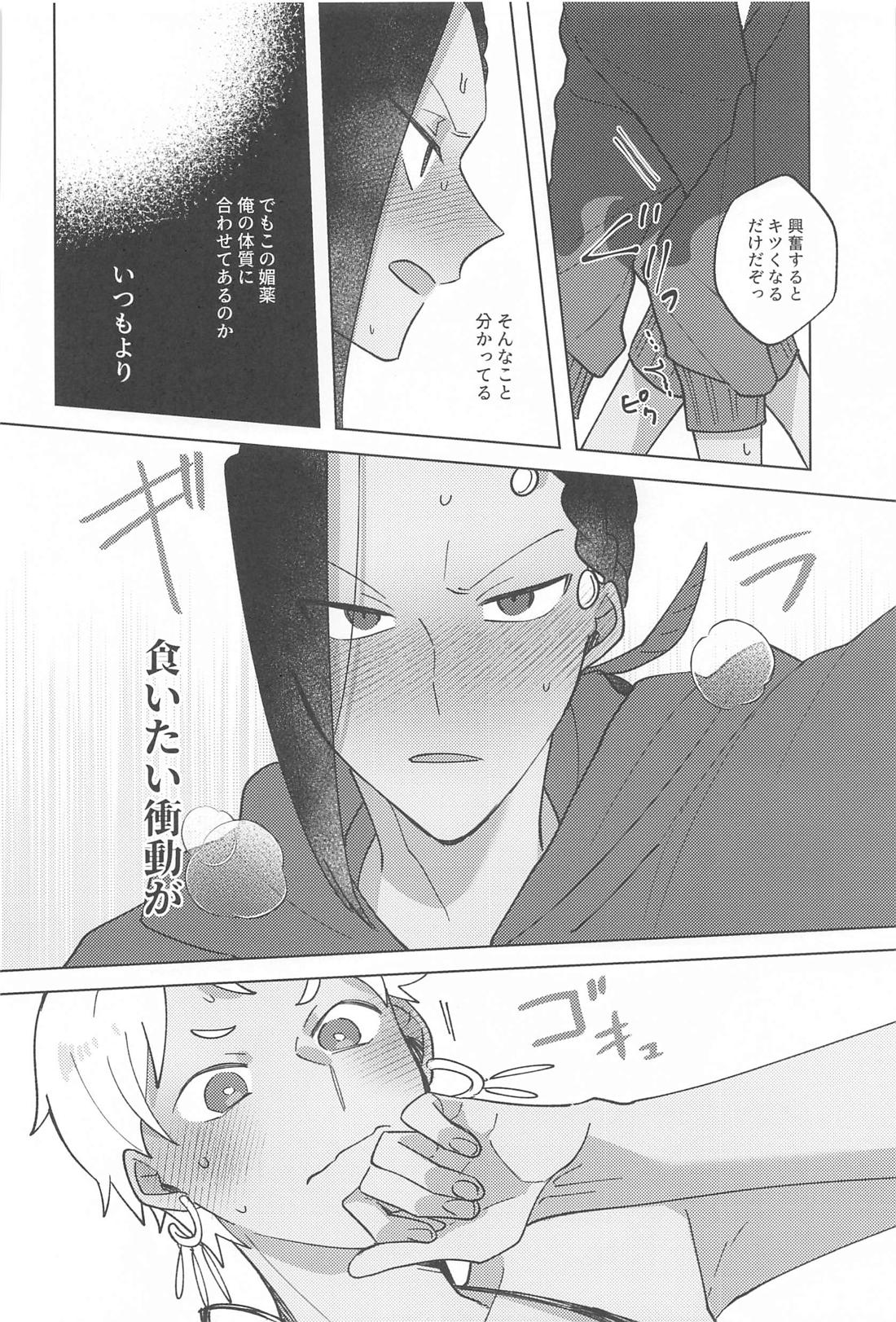 がまんできないむりだって！ 11ページ