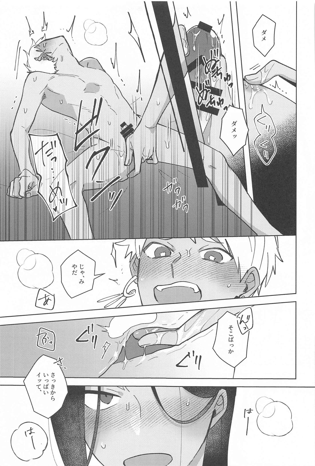がまんできないむりだって！ 14ページ