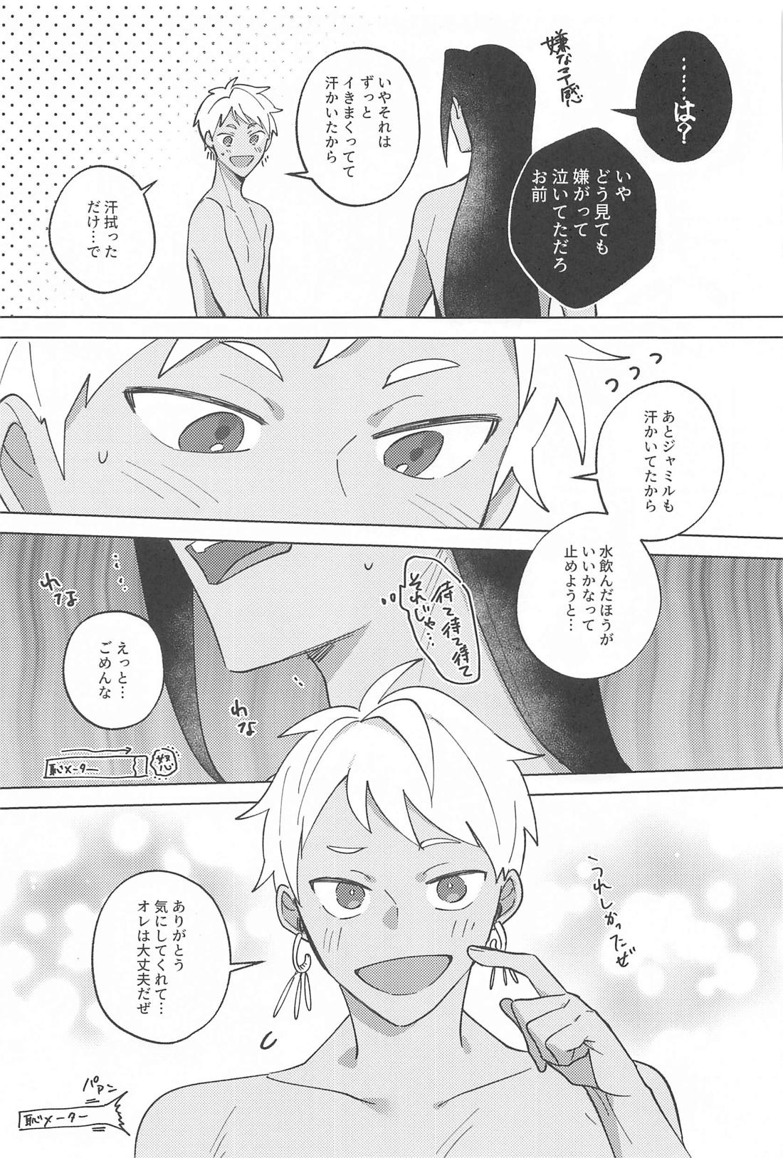 がまんできないむりだって！ 30ページ