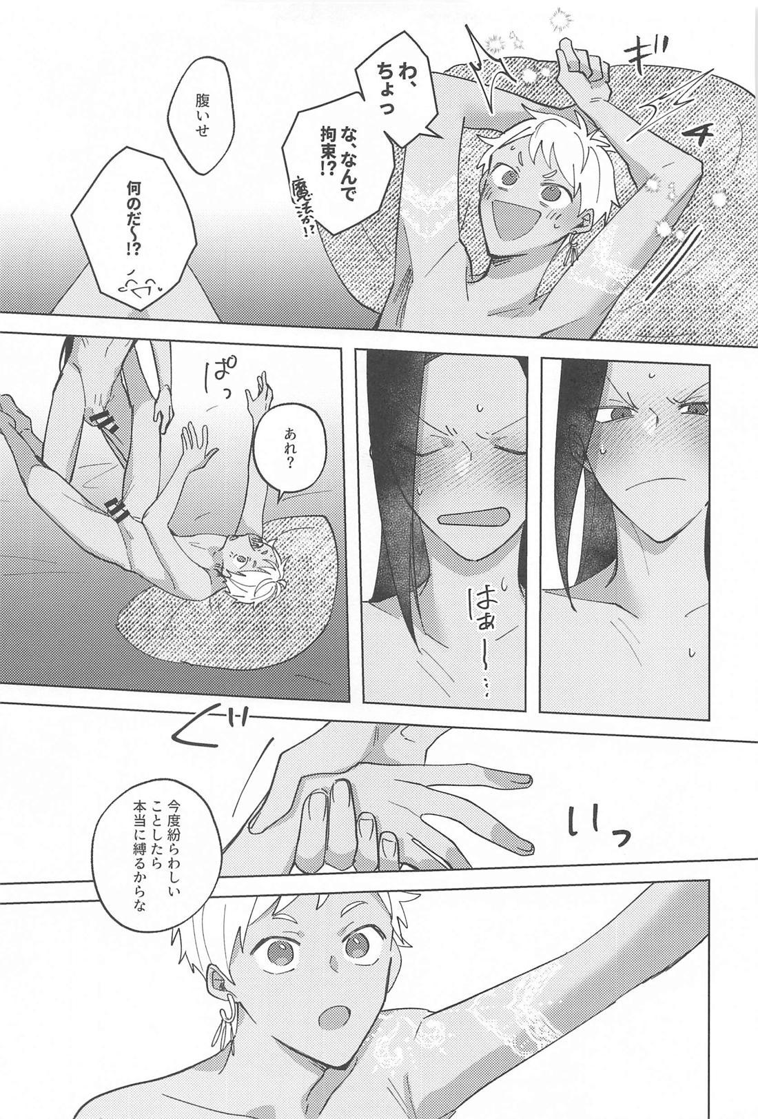 がまんできないむりだって！ 32ページ