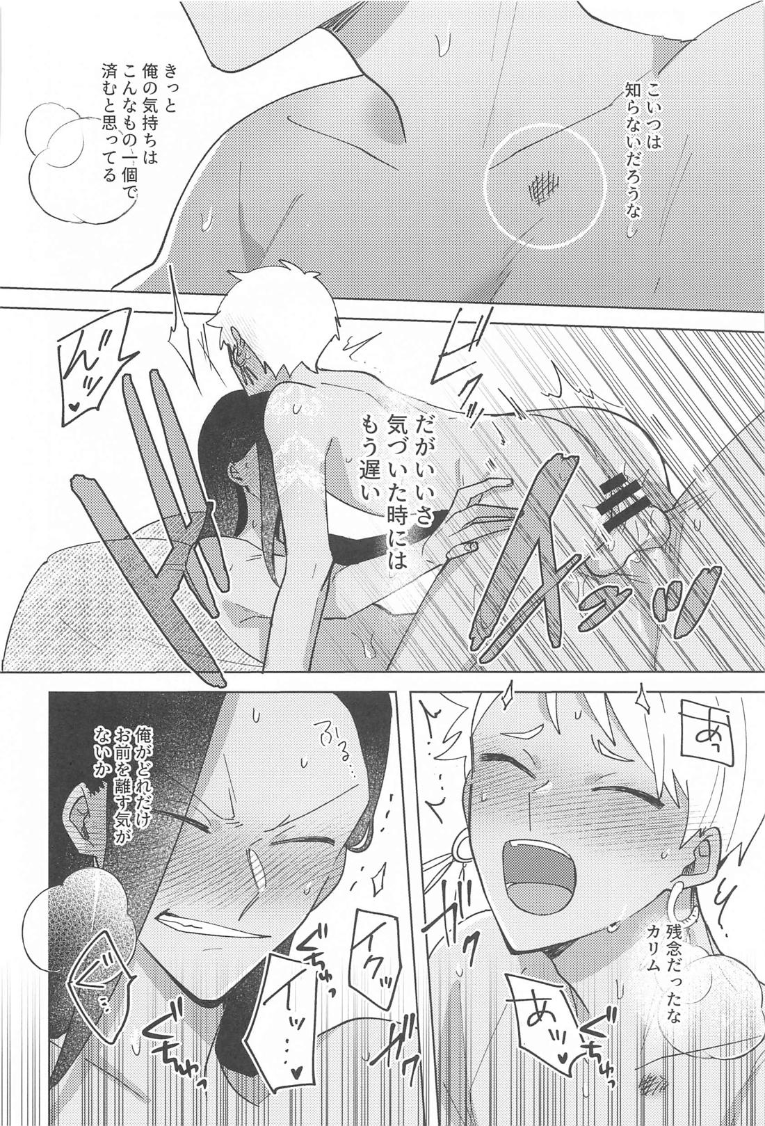 がまんできないむりだって！ 39ページ