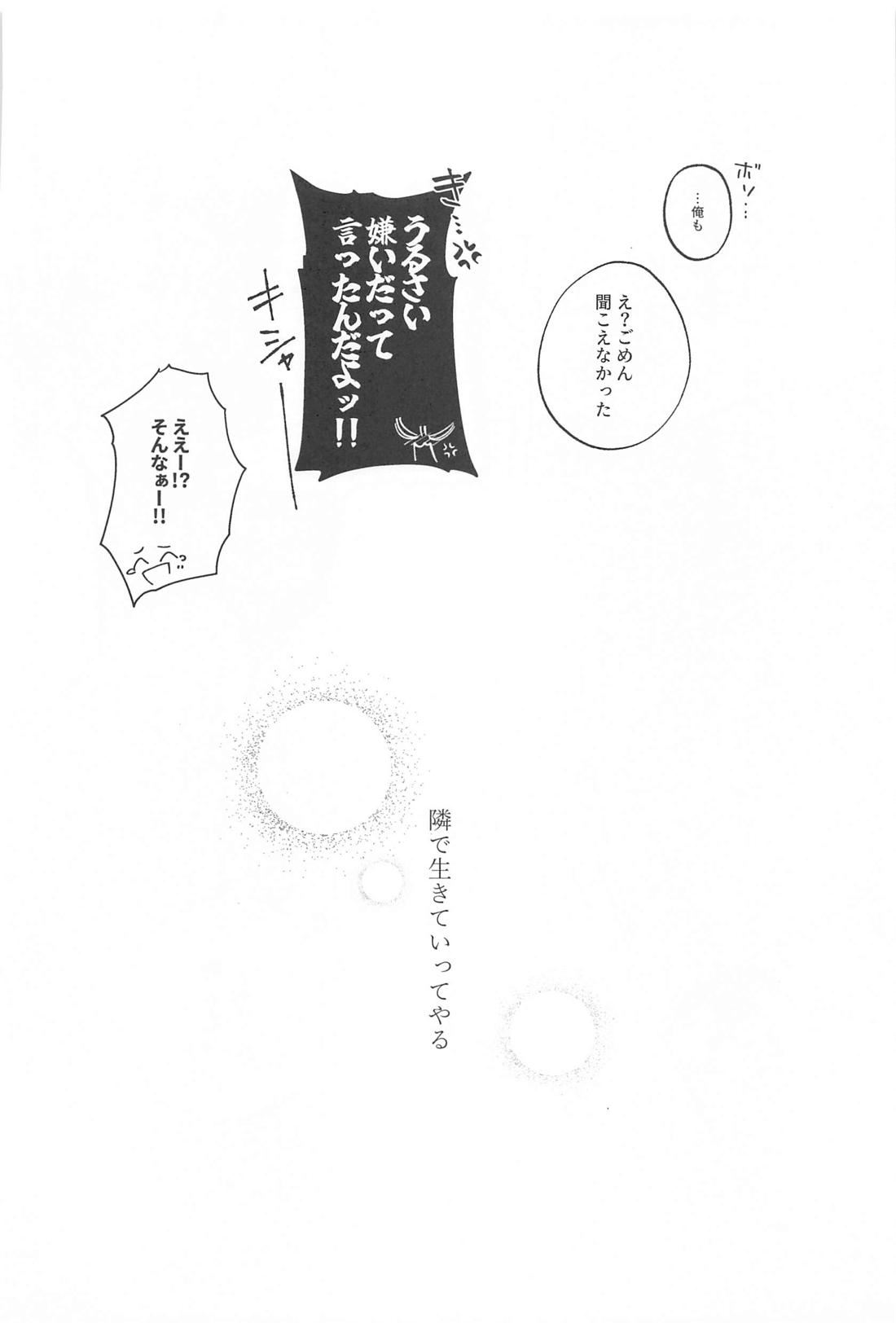 がまんできないむりだって！ 43ページ
