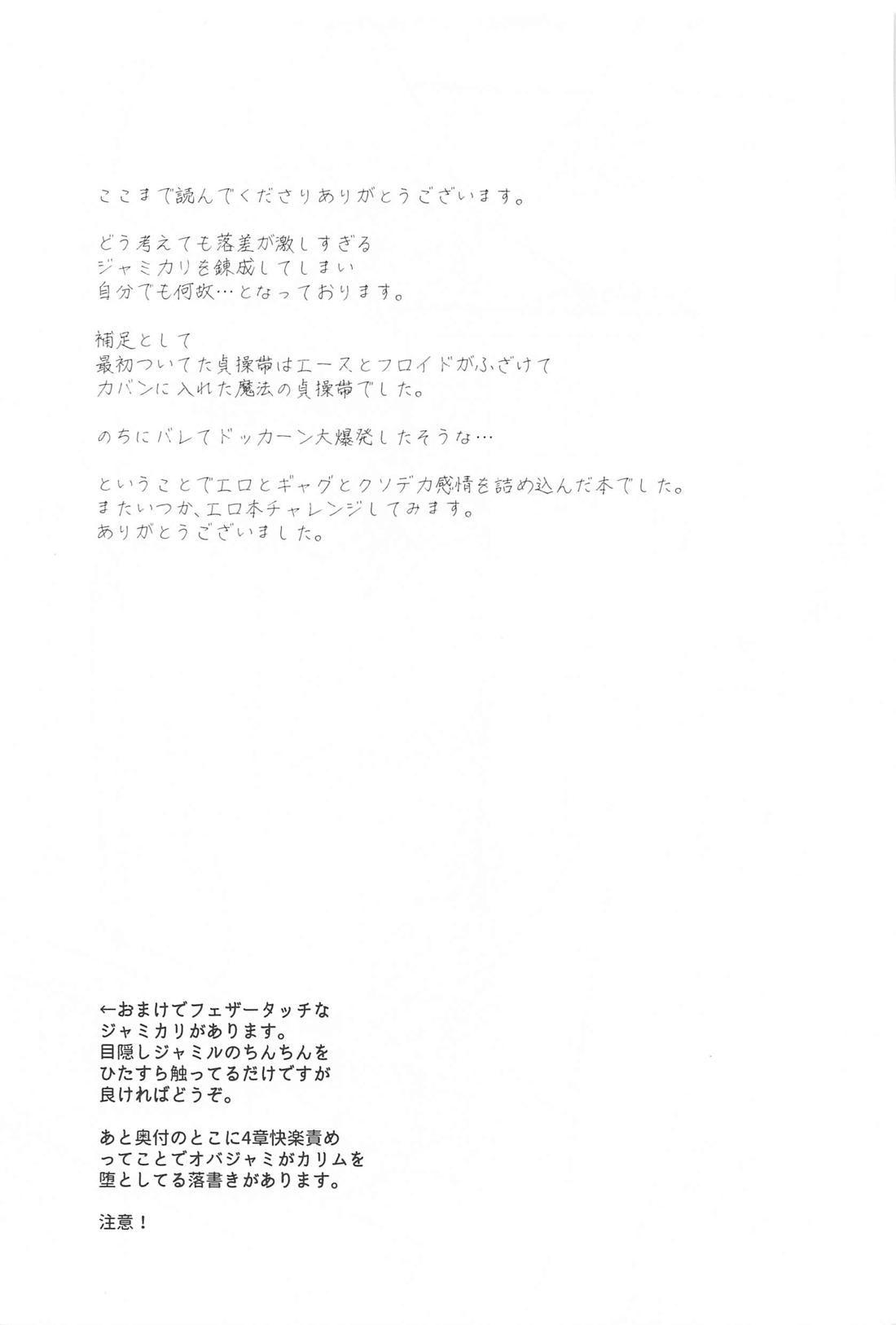 がまんできないむりだって！ 44ページ