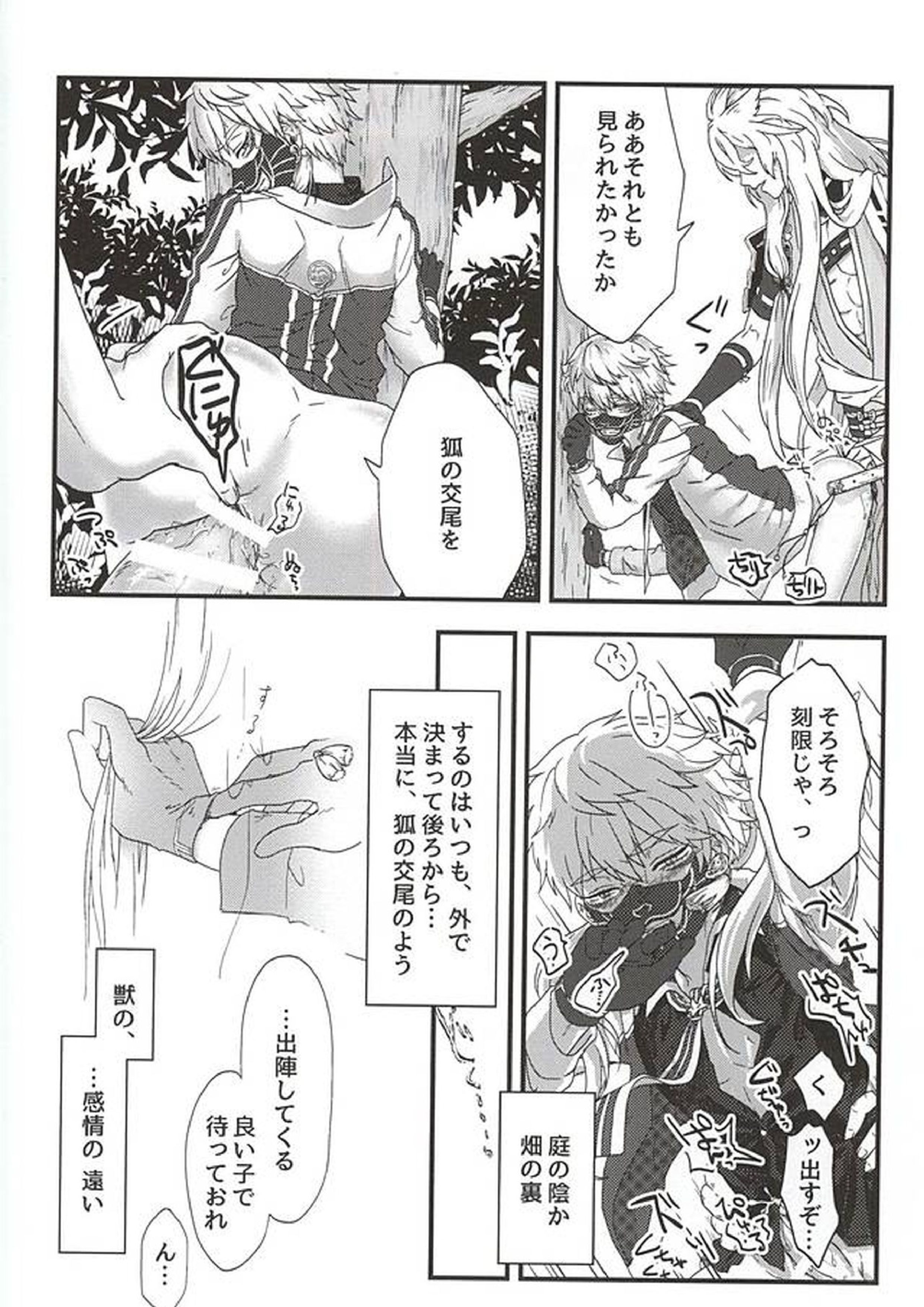 廿 4ページ