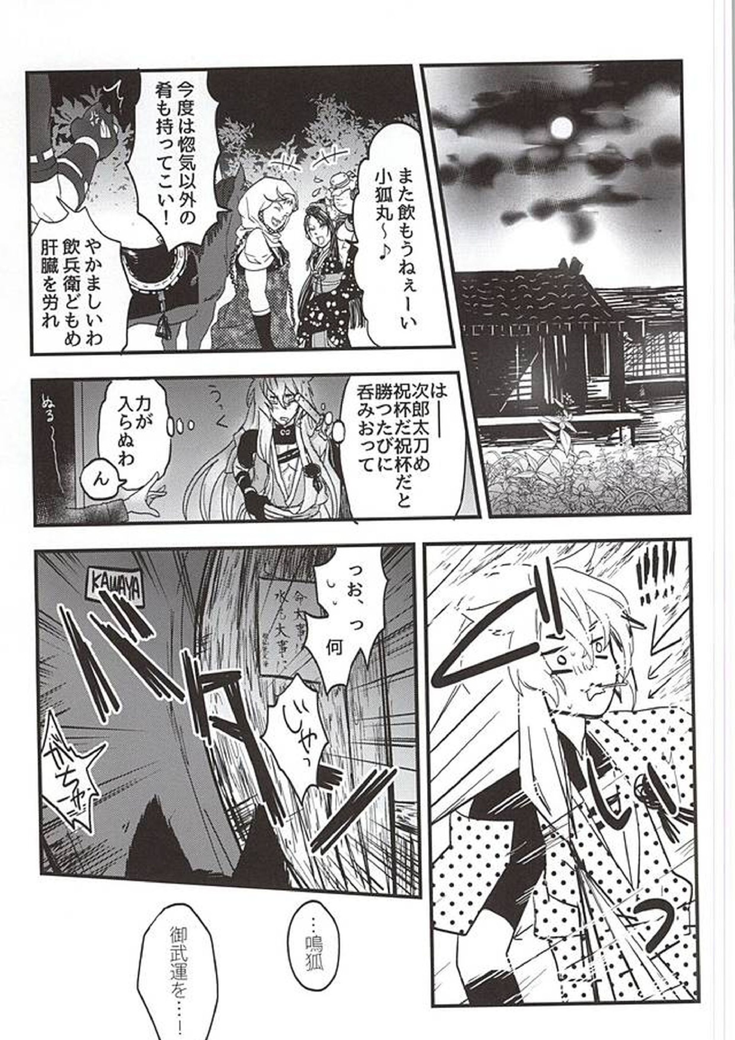 廿 7ページ