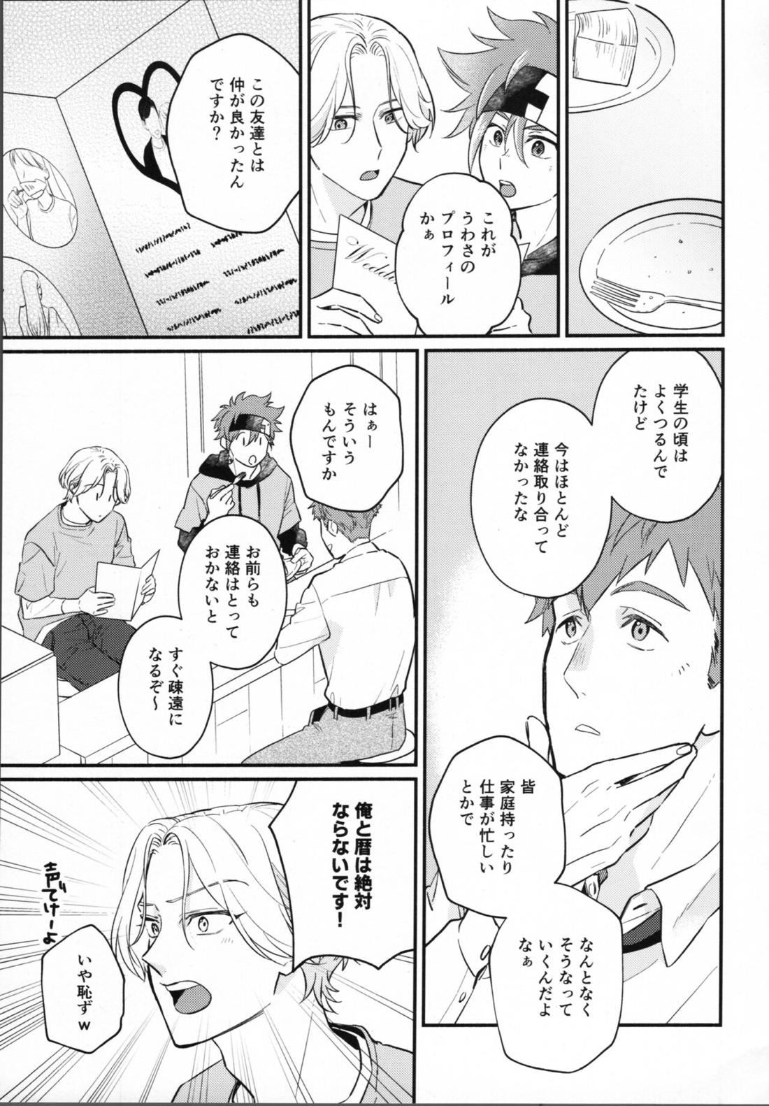 嘘告 4ページ