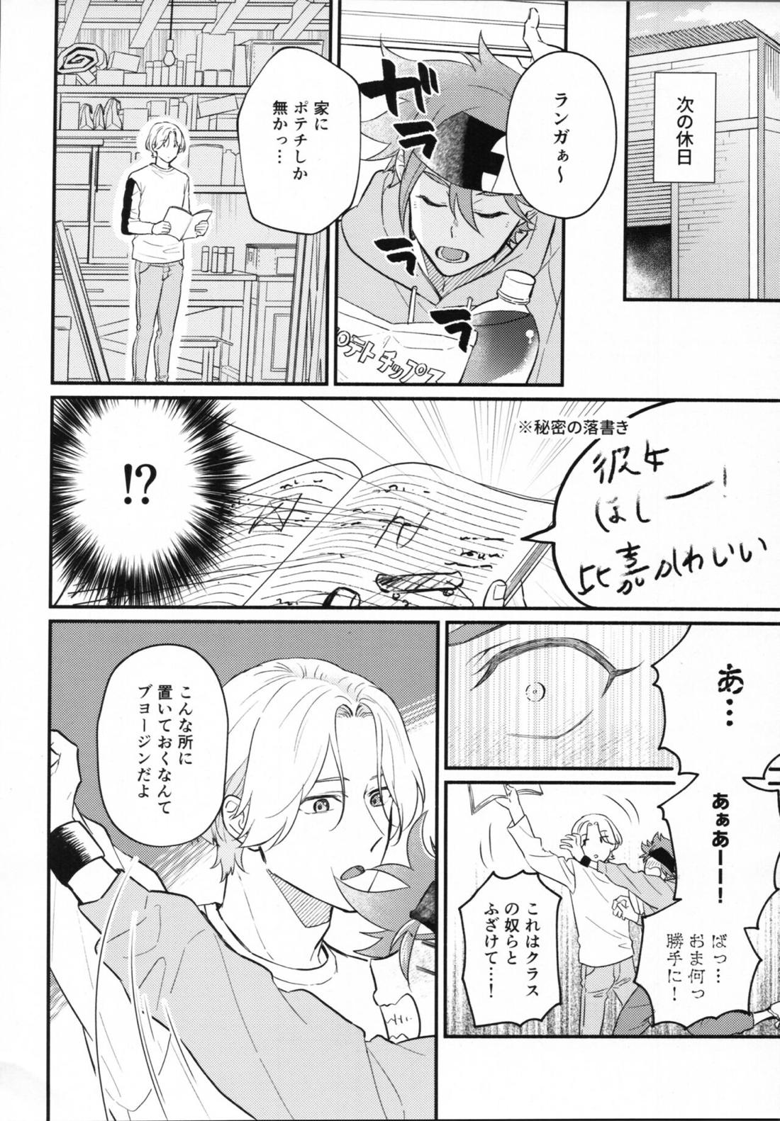 嘘告 5ページ