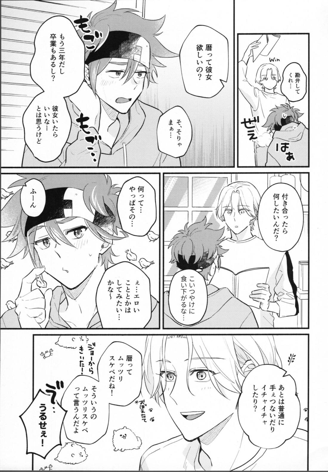 嘘告 6ページ