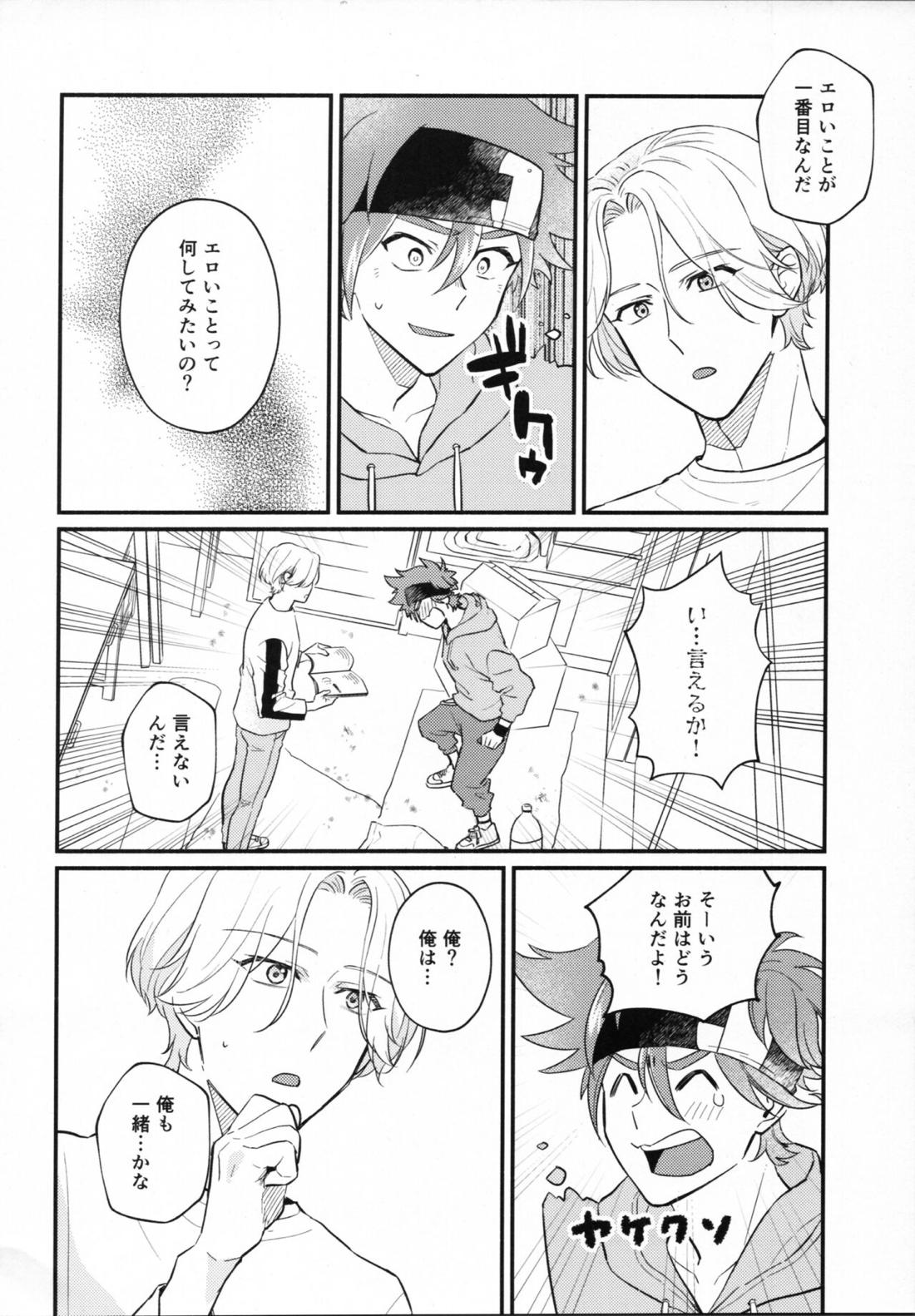 嘘告 7ページ