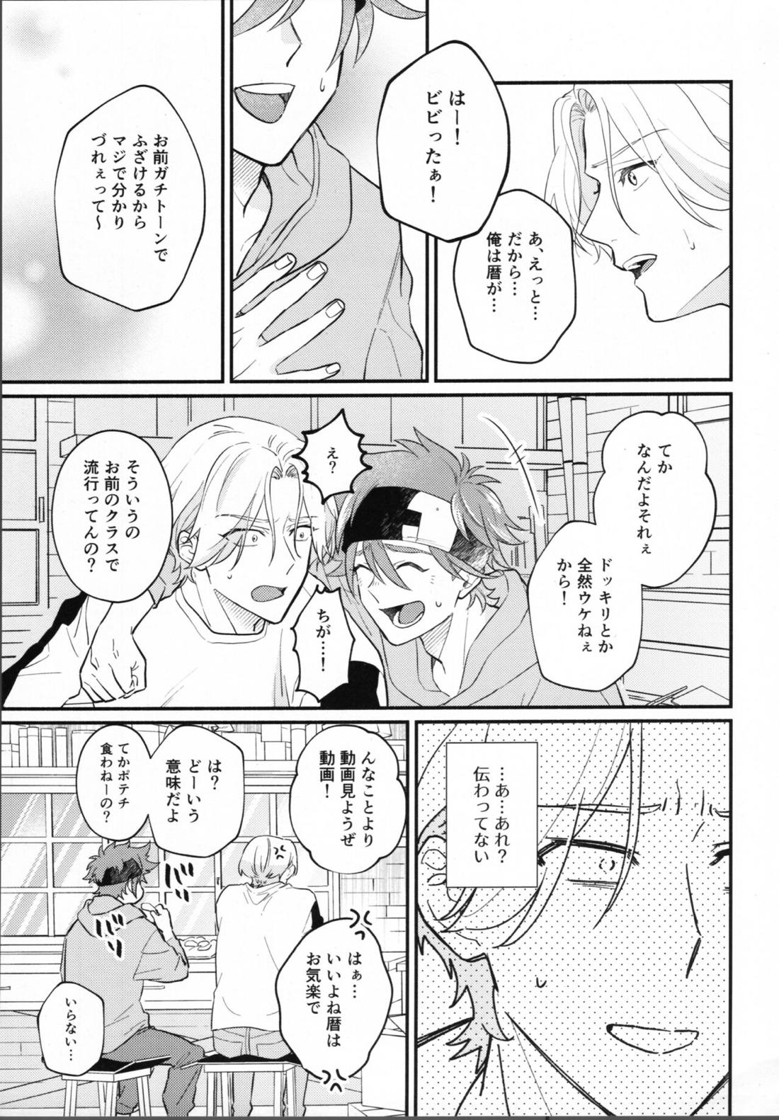 嘘告 10ページ