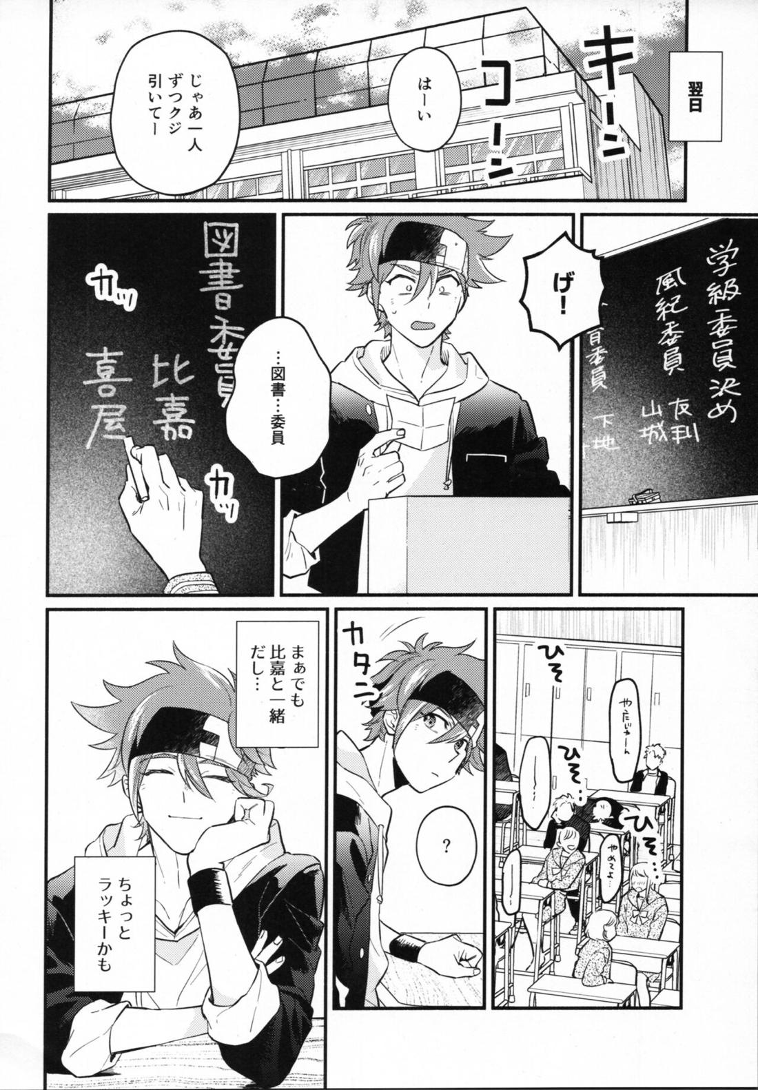 嘘告 11ページ