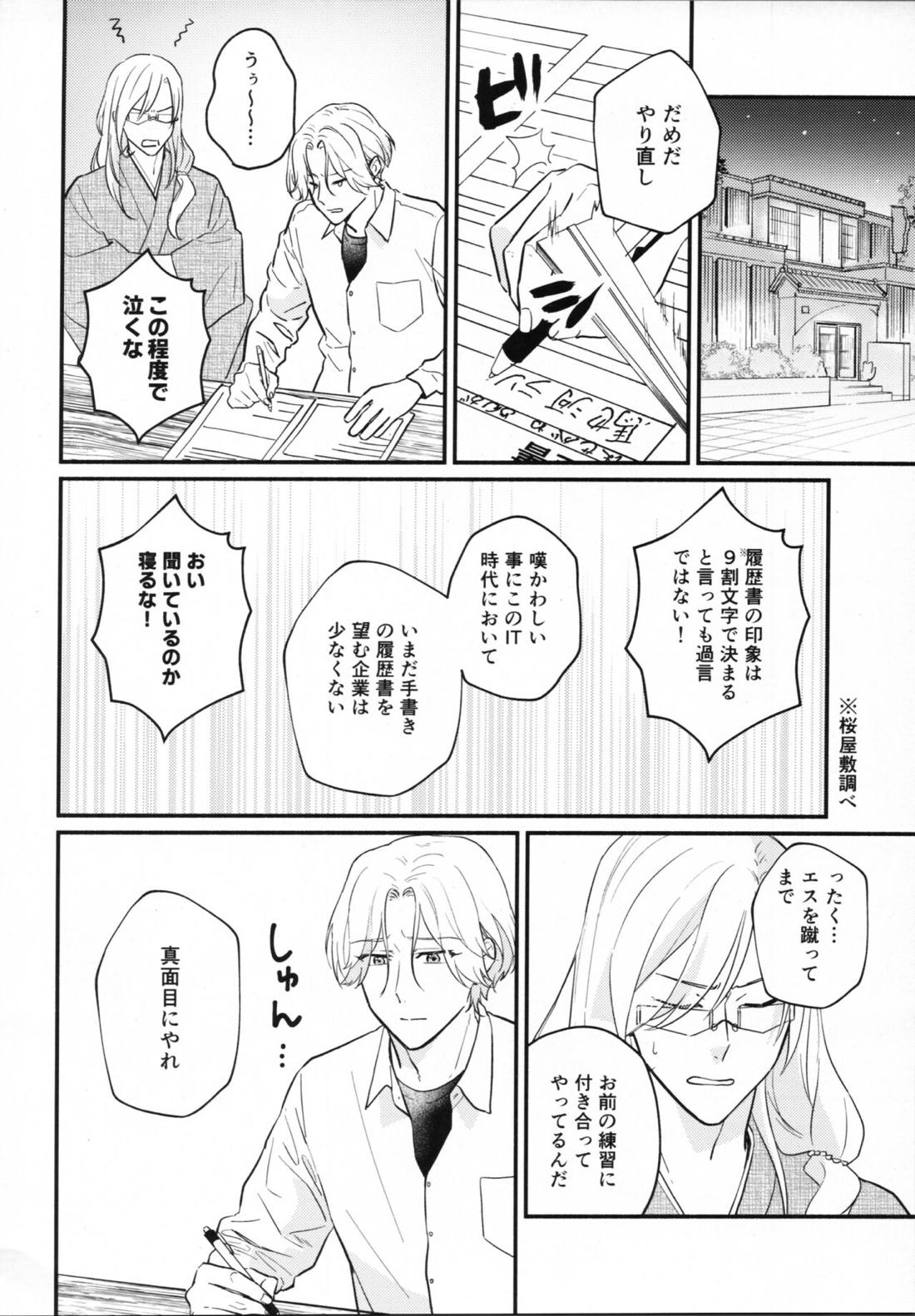 嘘告 13ページ