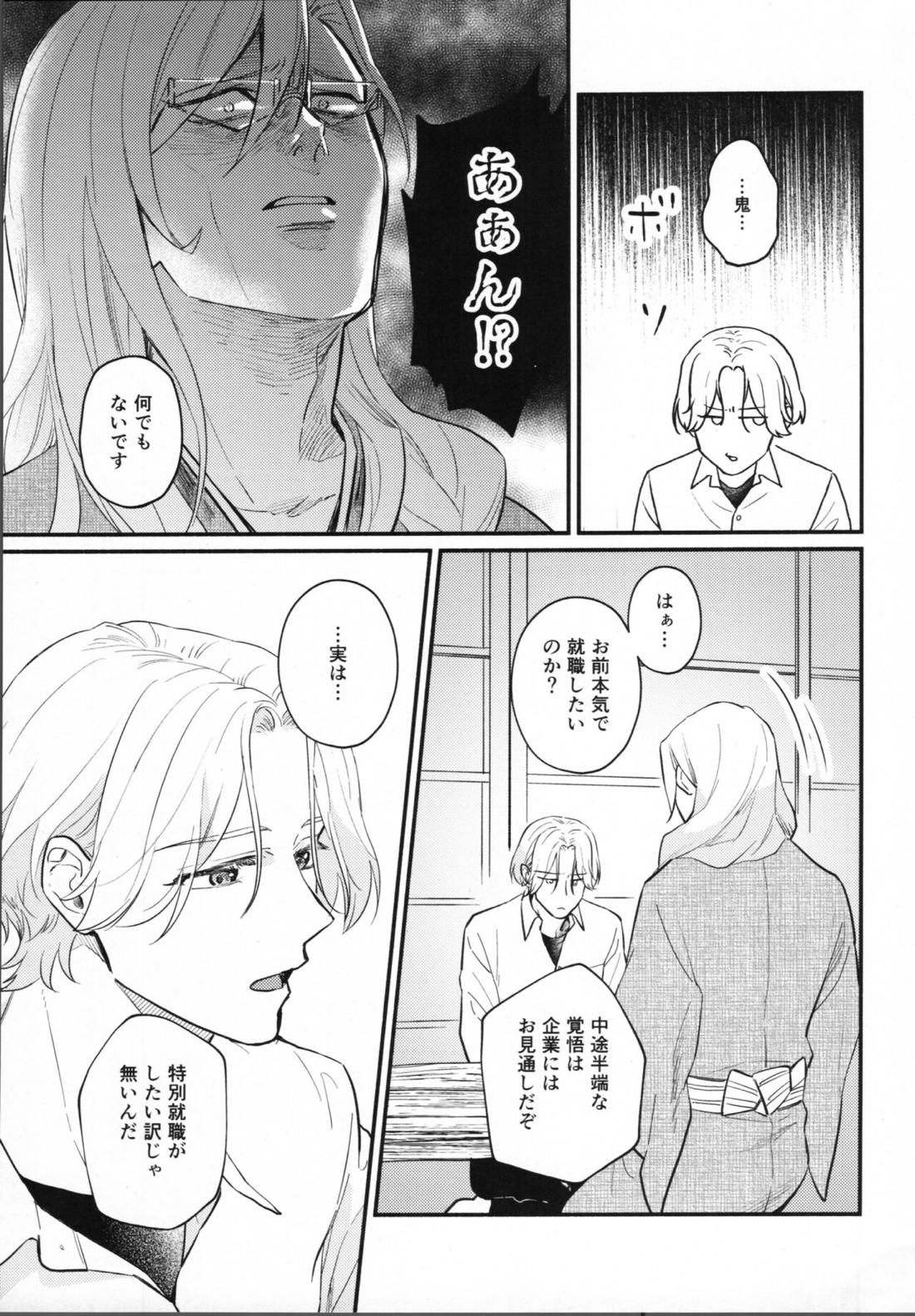嘘告 14ページ