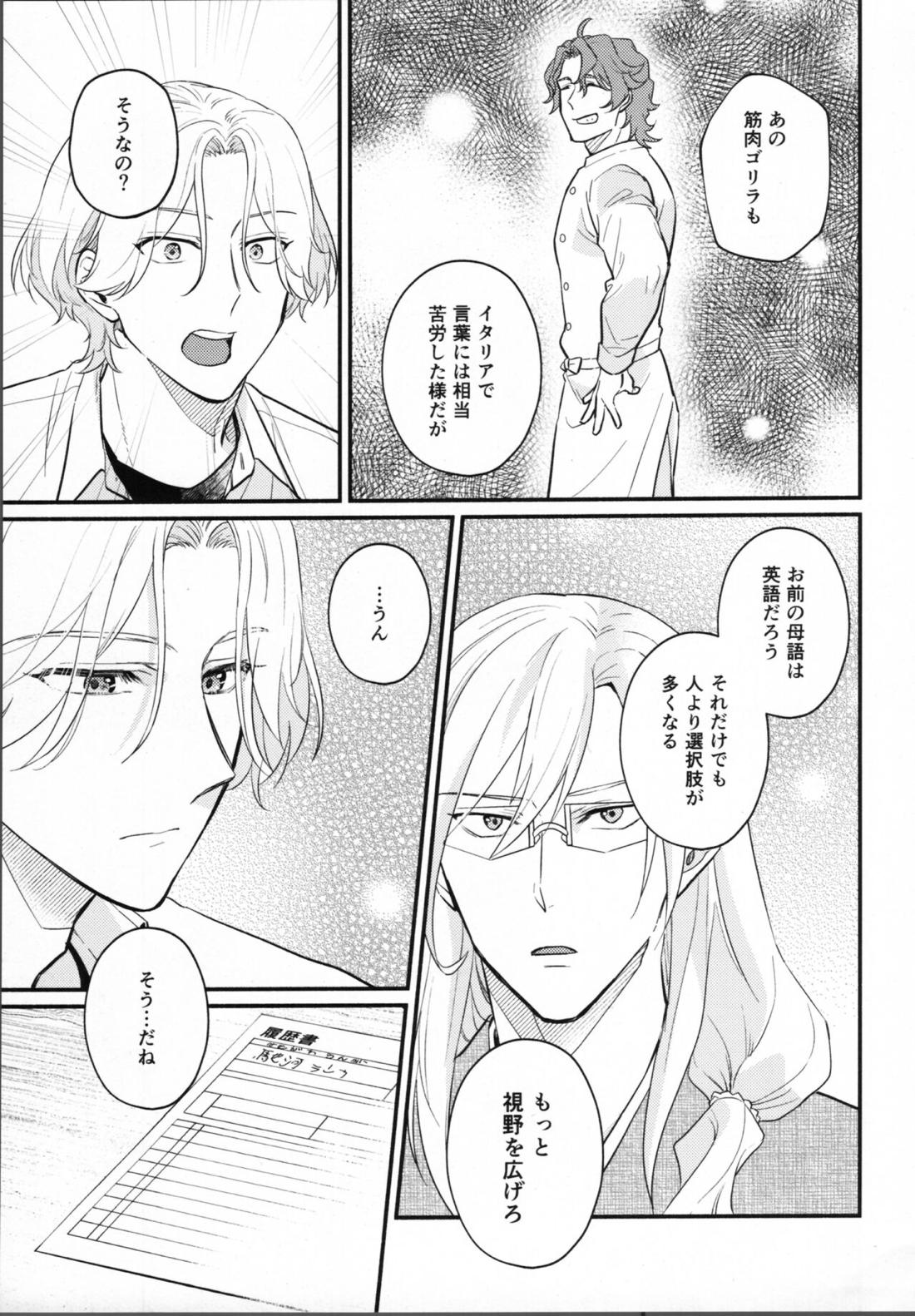 嘘告 16ページ