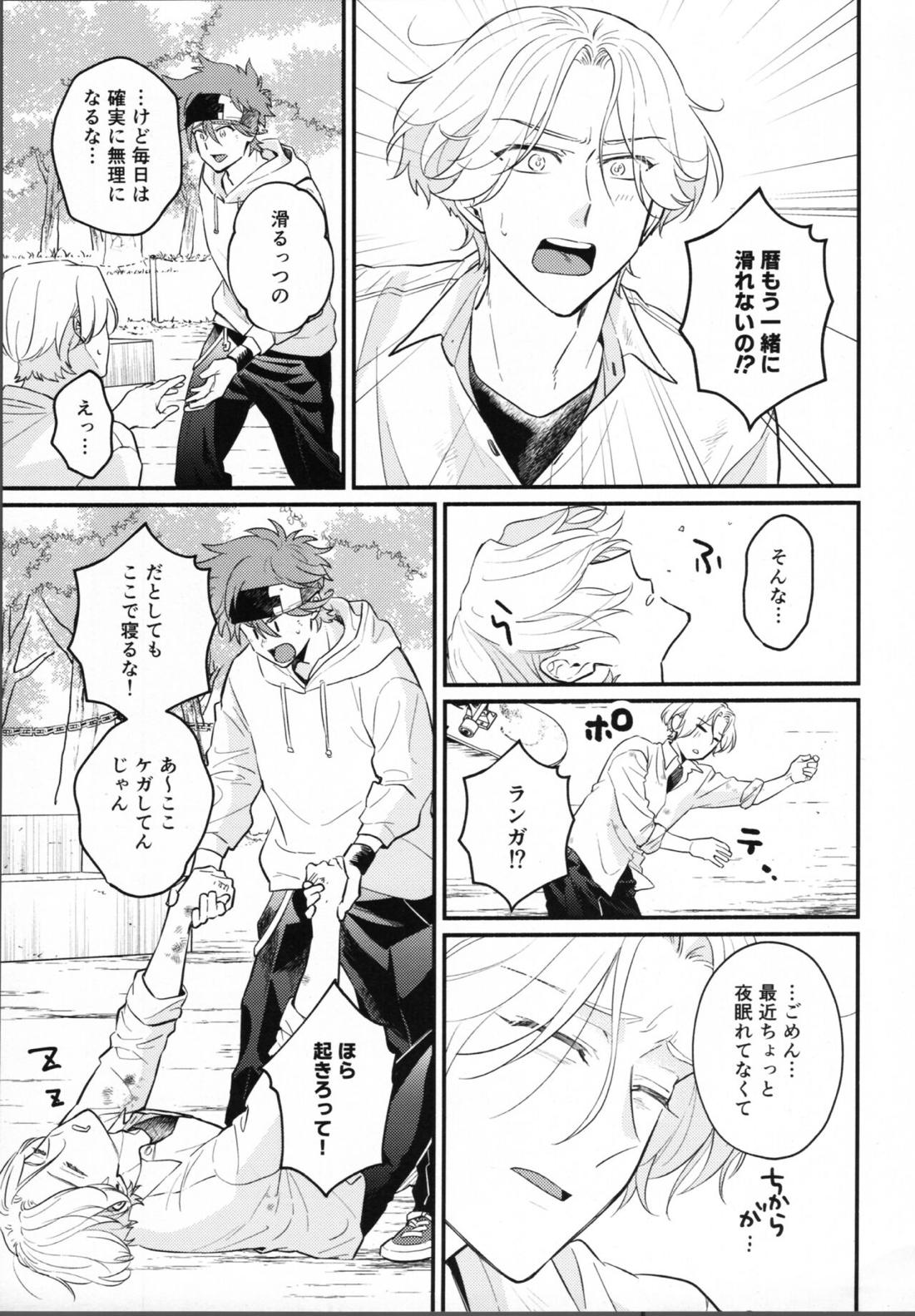 嘘告 18ページ