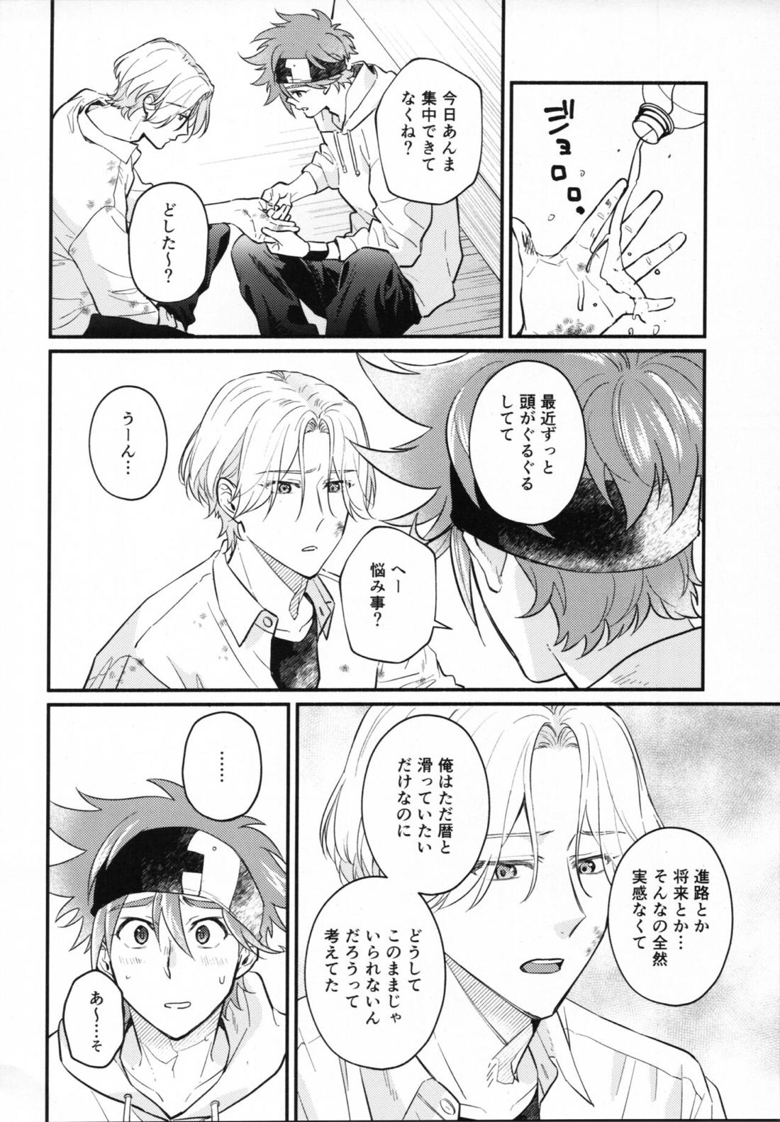 嘘告 19ページ
