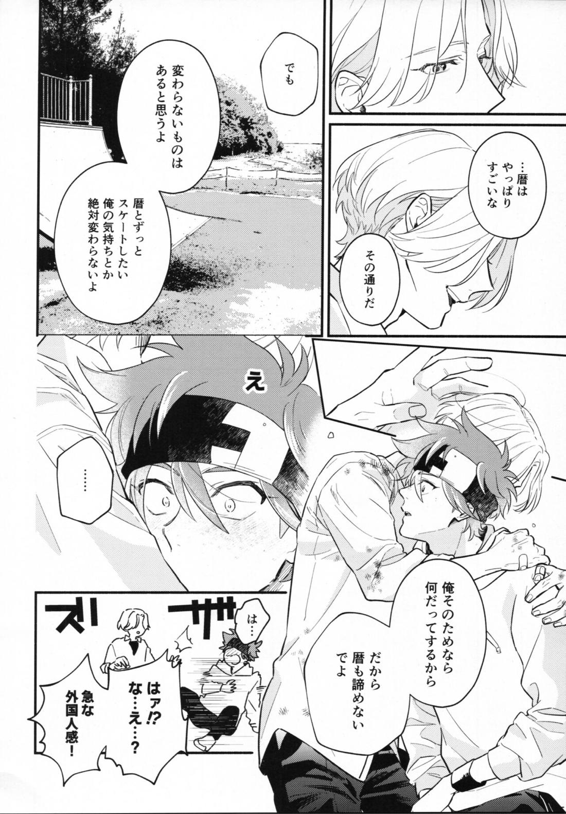 嘘告 21ページ