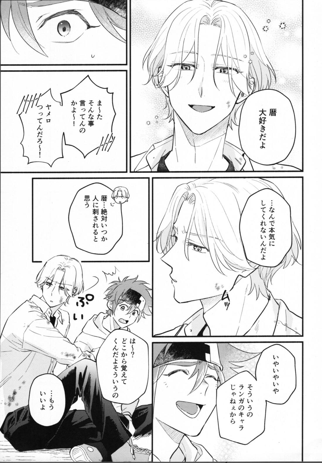嘘告 22ページ