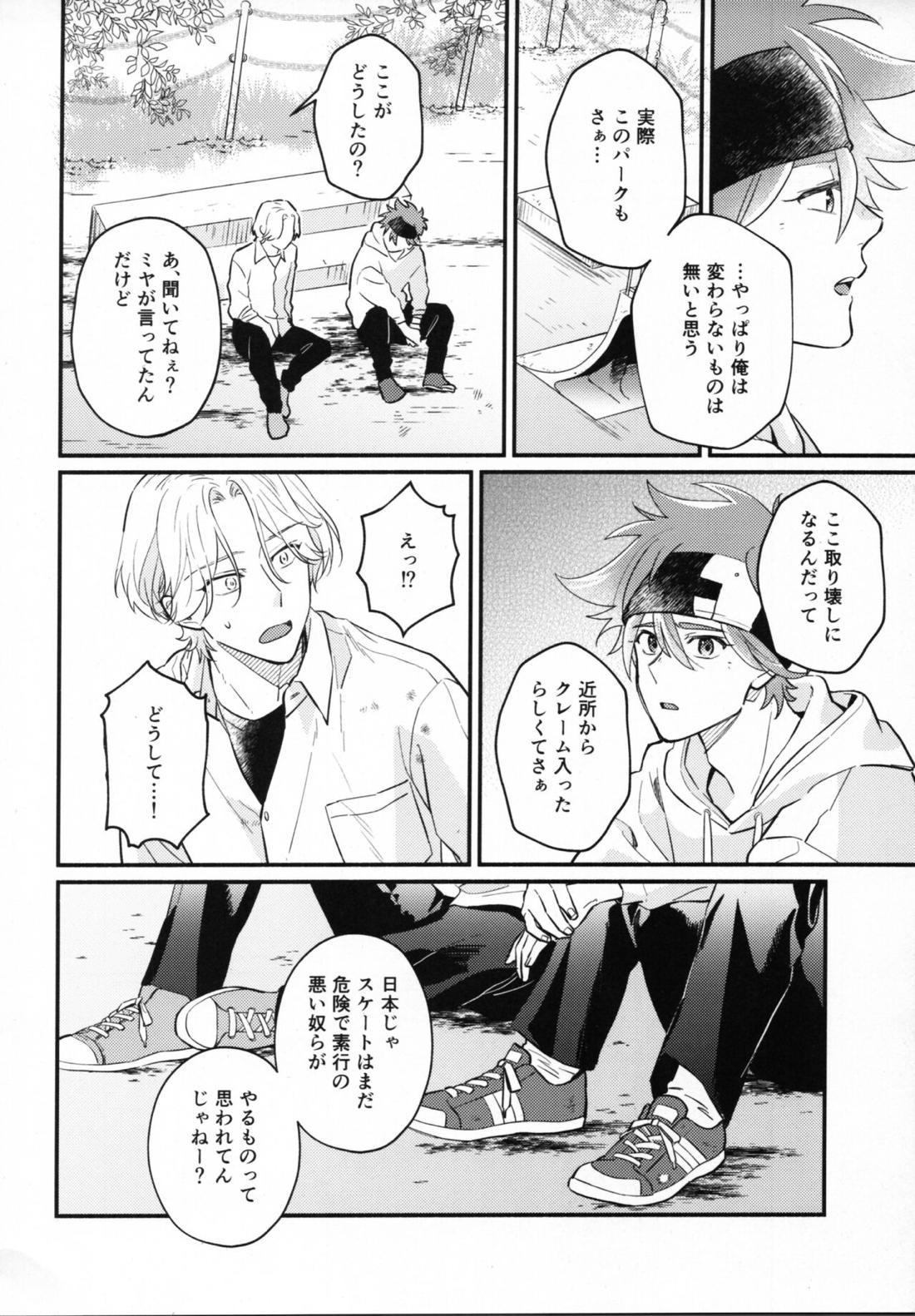 嘘告 23ページ