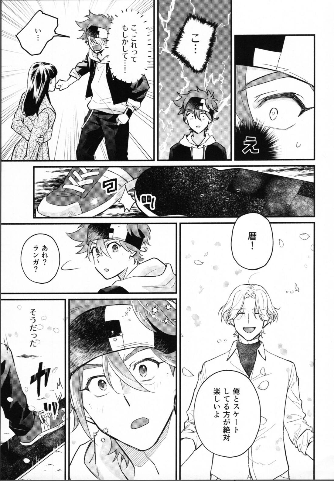 嘘告 26ページ