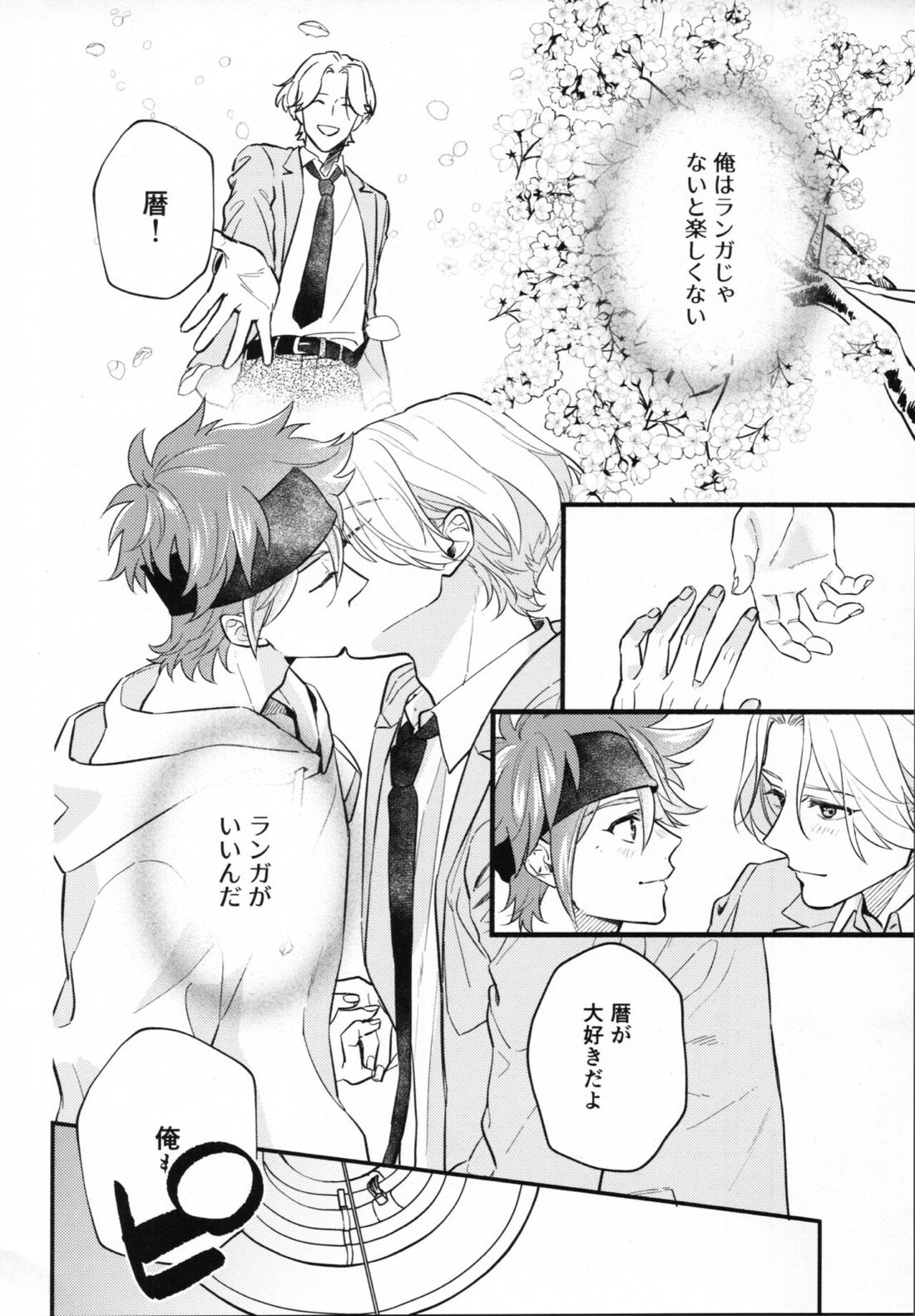 嘘告 27ページ