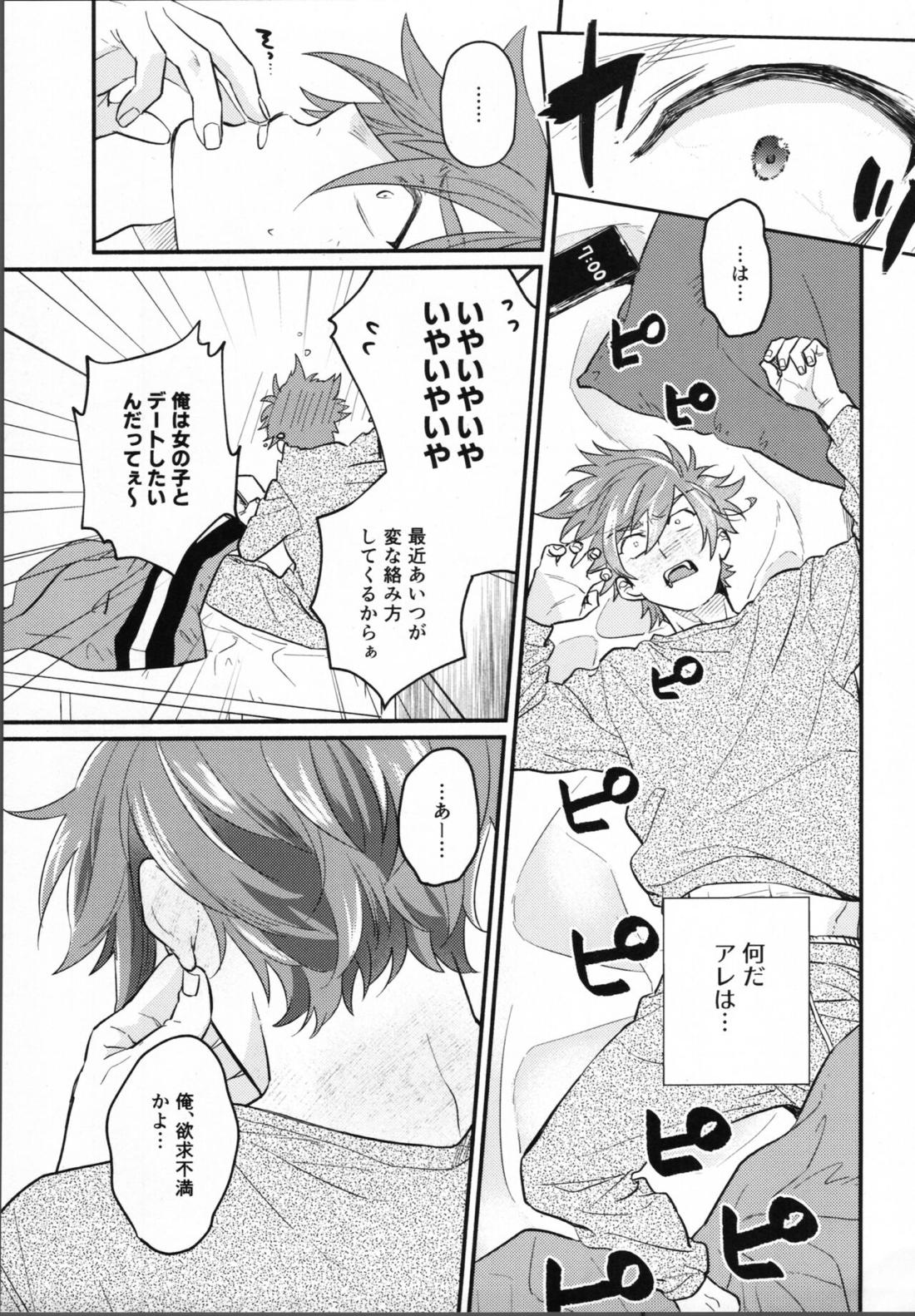嘘告 28ページ